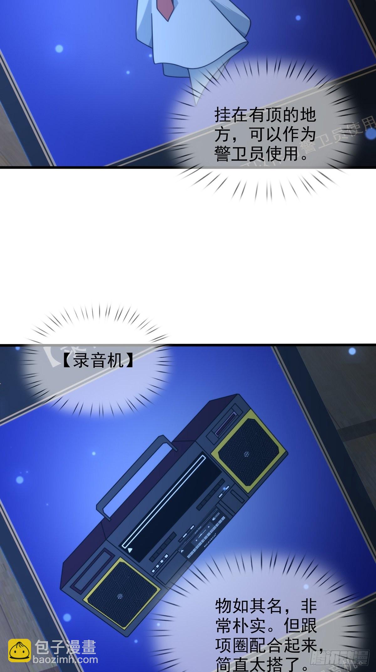 🍟末日乐园 115 千里传纸鹤 第24页