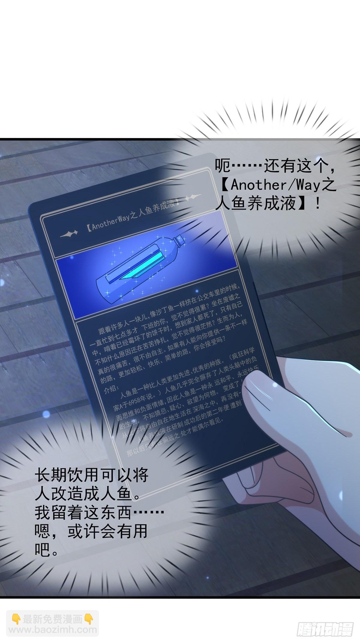 🍟末日乐园 115 千里传纸鹤 第26页