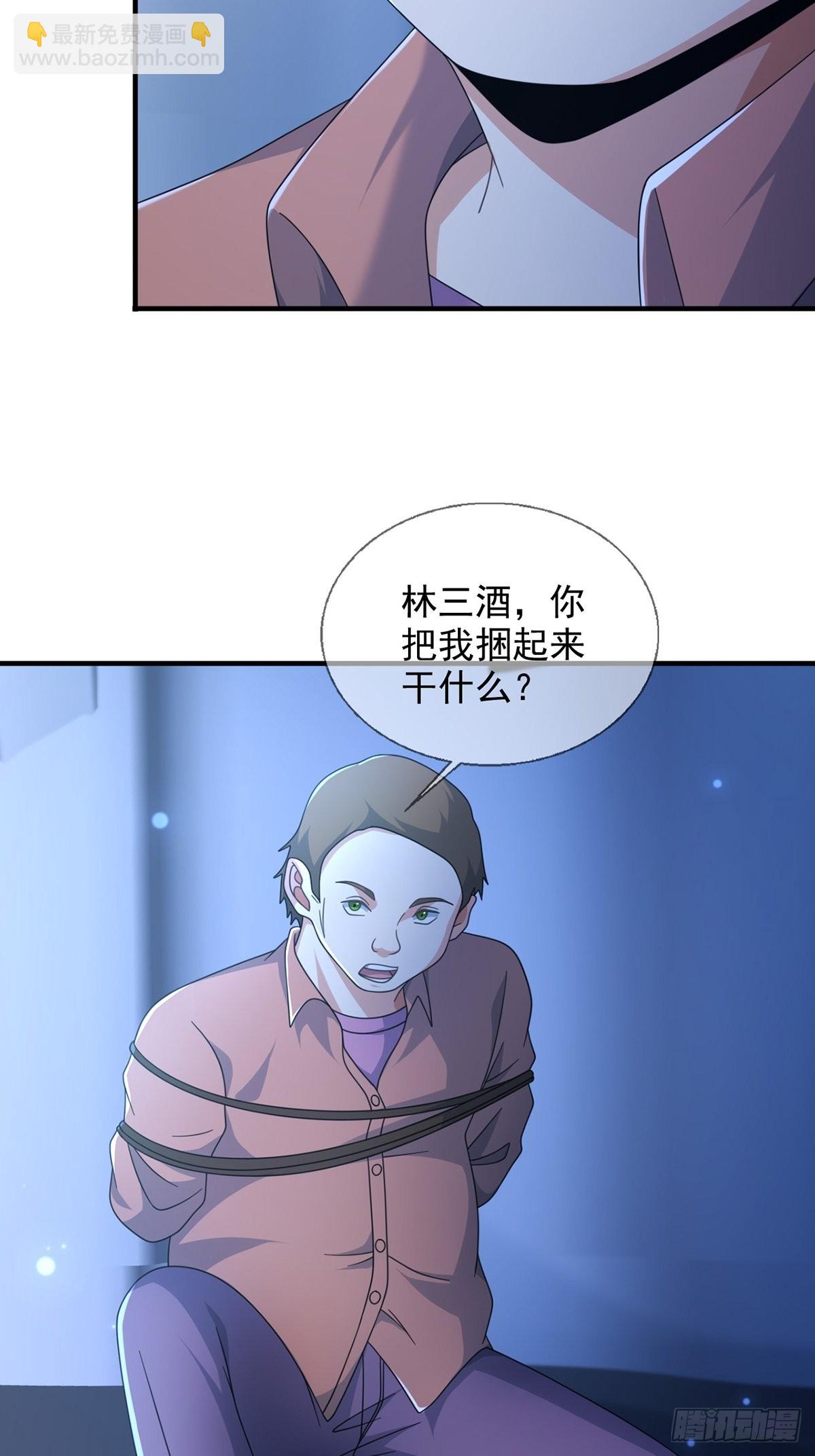 🍟末日乐园 115 千里传纸鹤 第3页