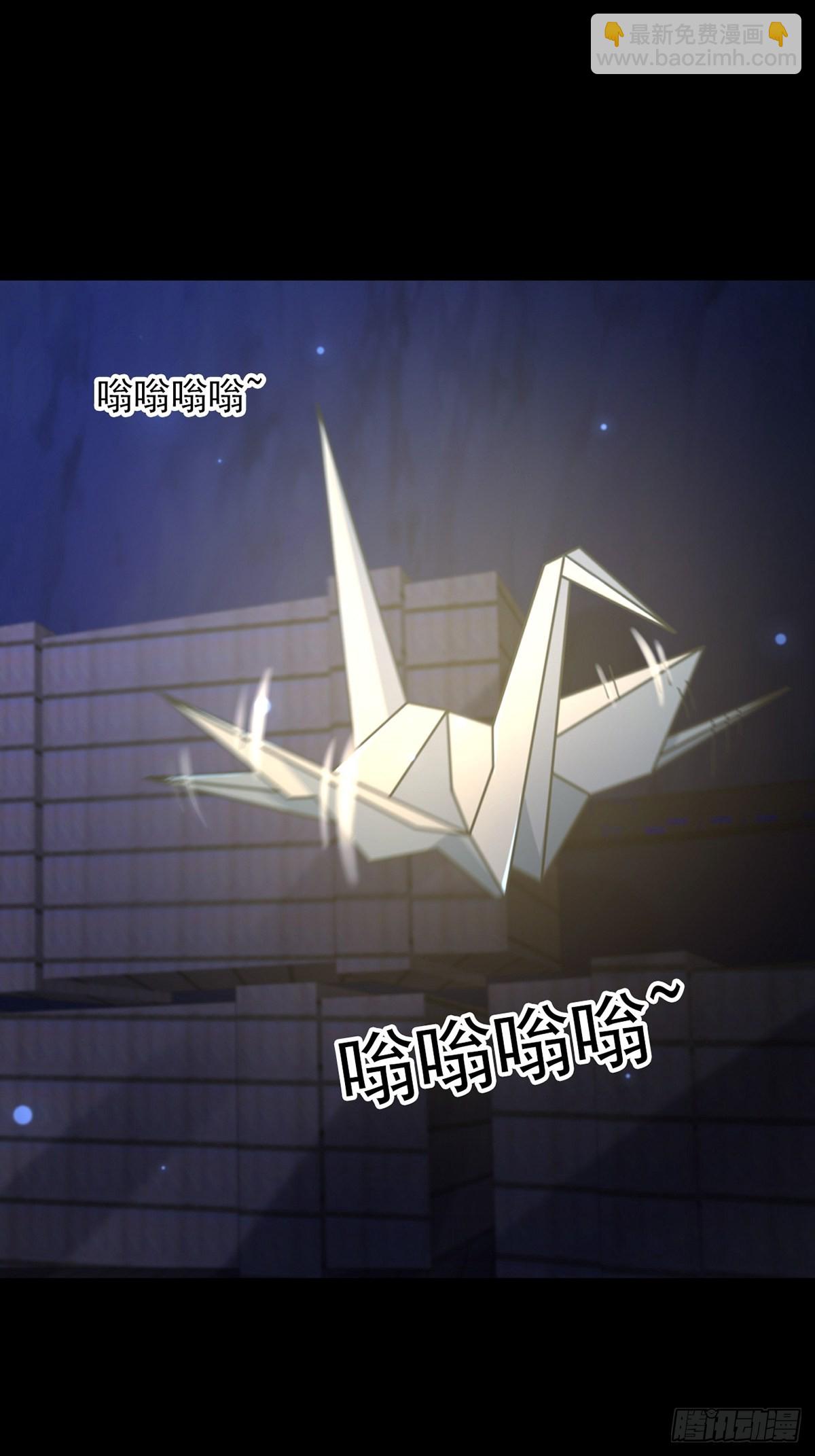 🍟末日乐园 115 千里传纸鹤 第38页