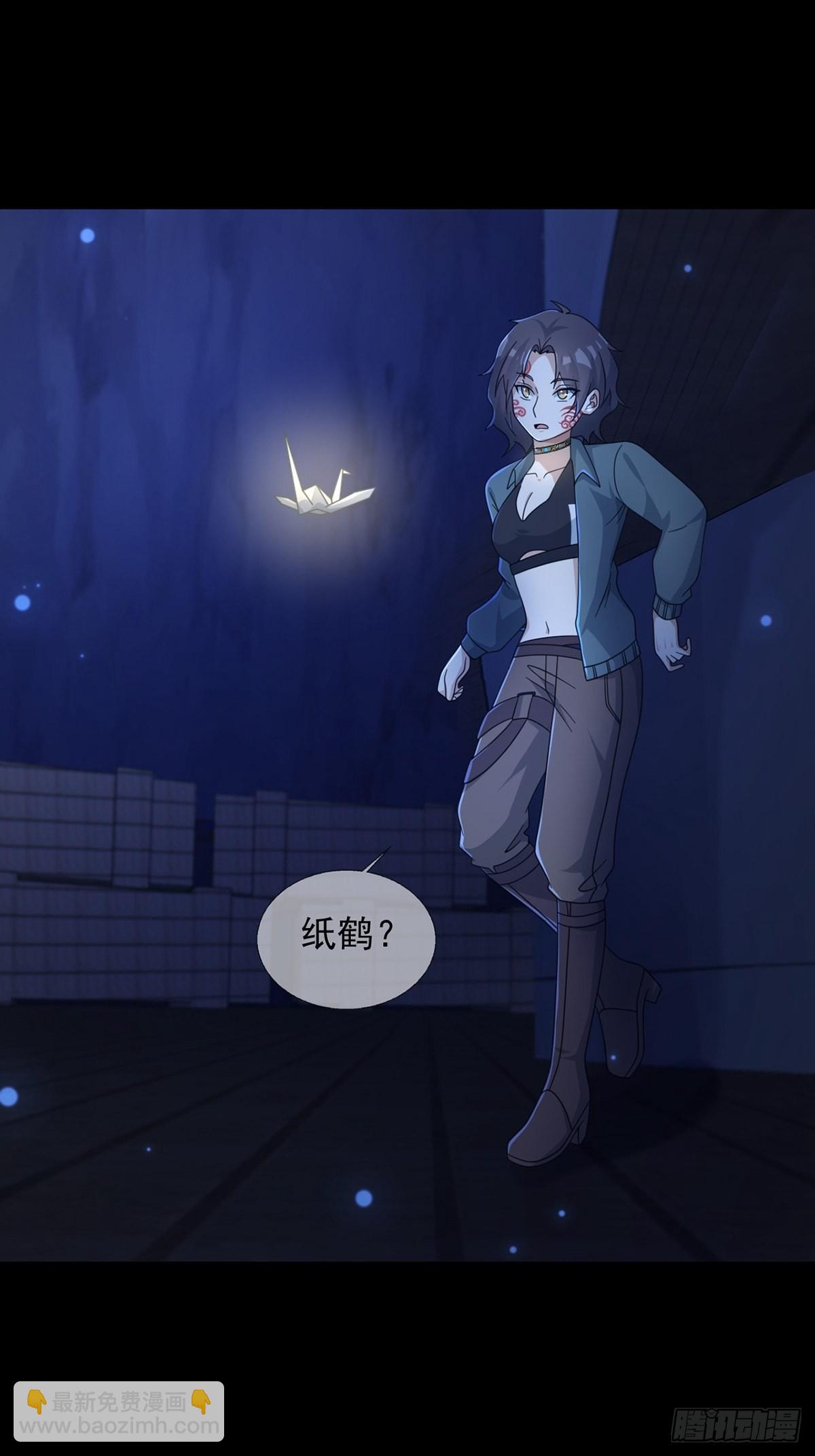 🍟末日乐园 115 千里传纸鹤 第39页