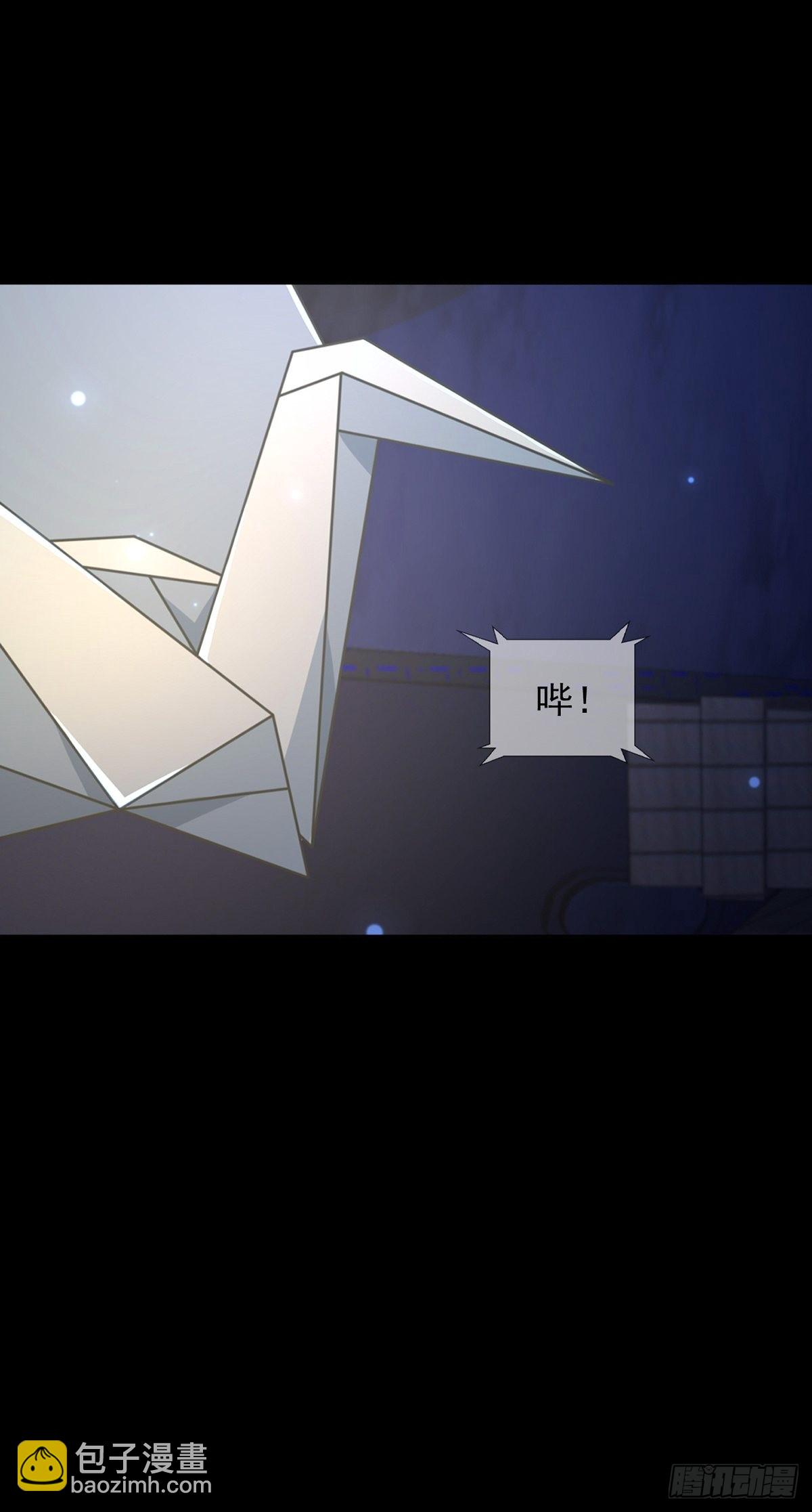 🍟末日乐园 115 千里传纸鹤 第46页