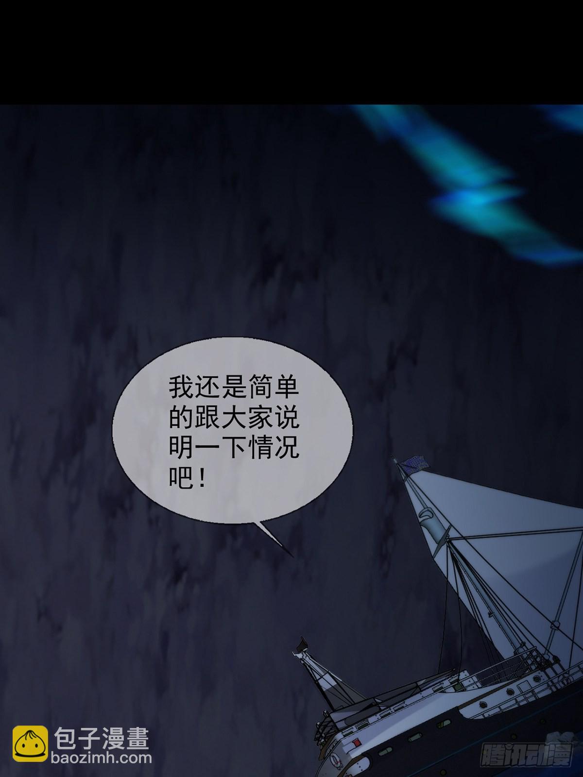 🍟末日乐园 115 千里传纸鹤 第48页