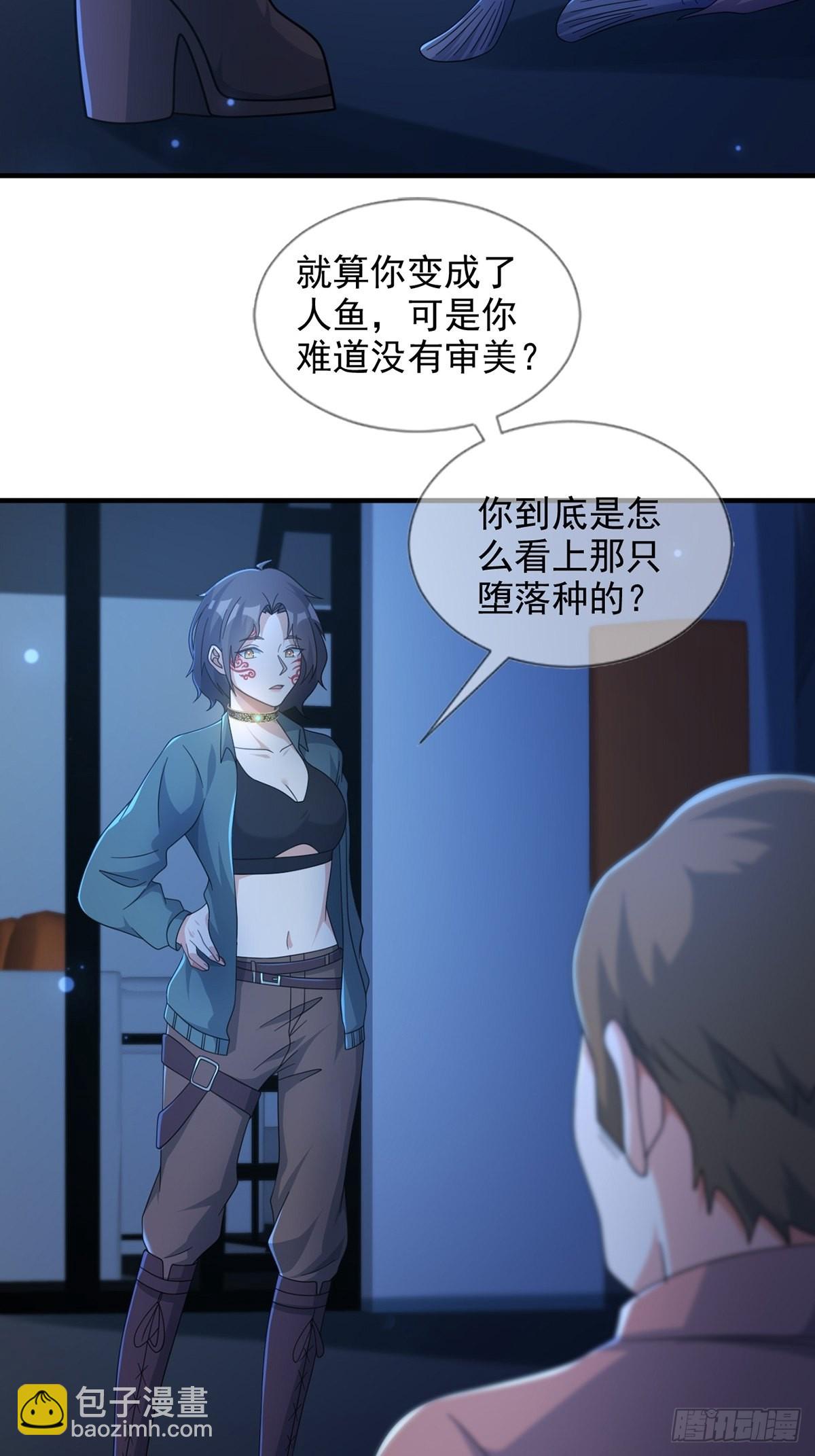 🍟末日乐园 115 千里传纸鹤 第5页