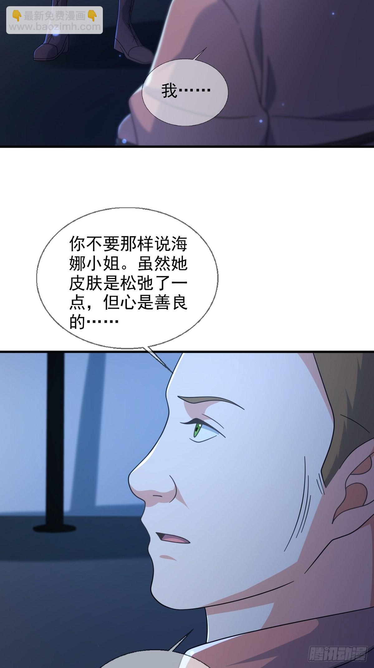 🍟末日乐园 115 千里传纸鹤 第6页