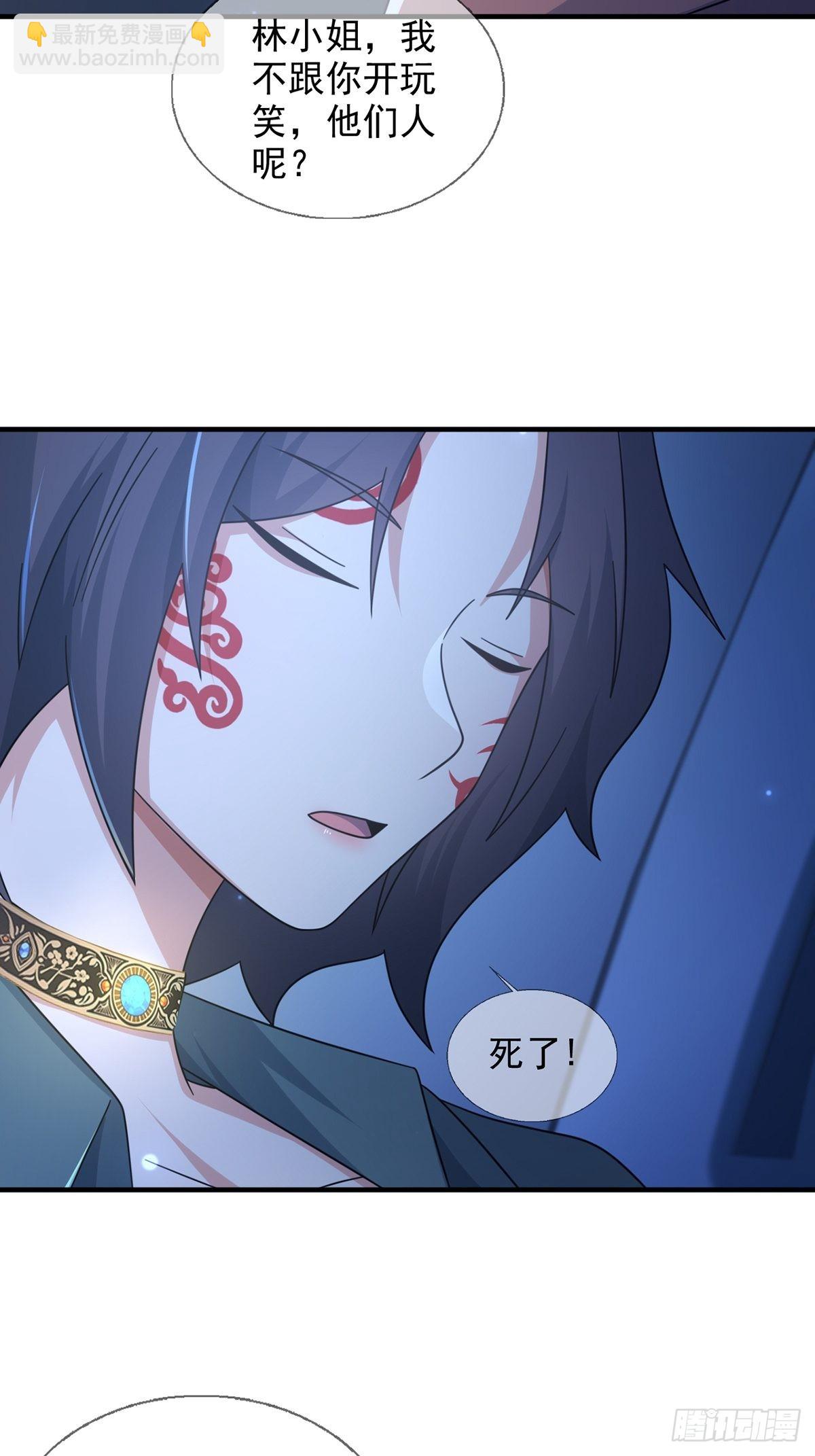🍟末日乐园 115 千里传纸鹤 第7页