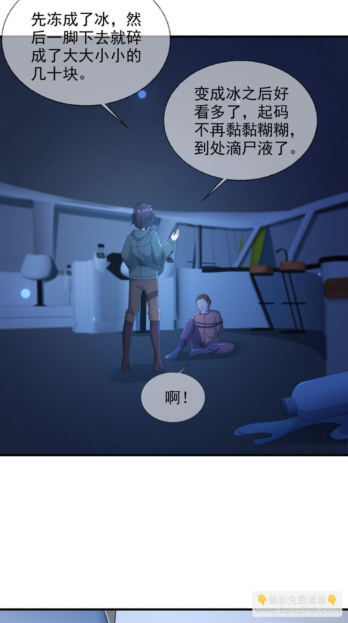 🍟末日乐园 115 千里传纸鹤 第8页