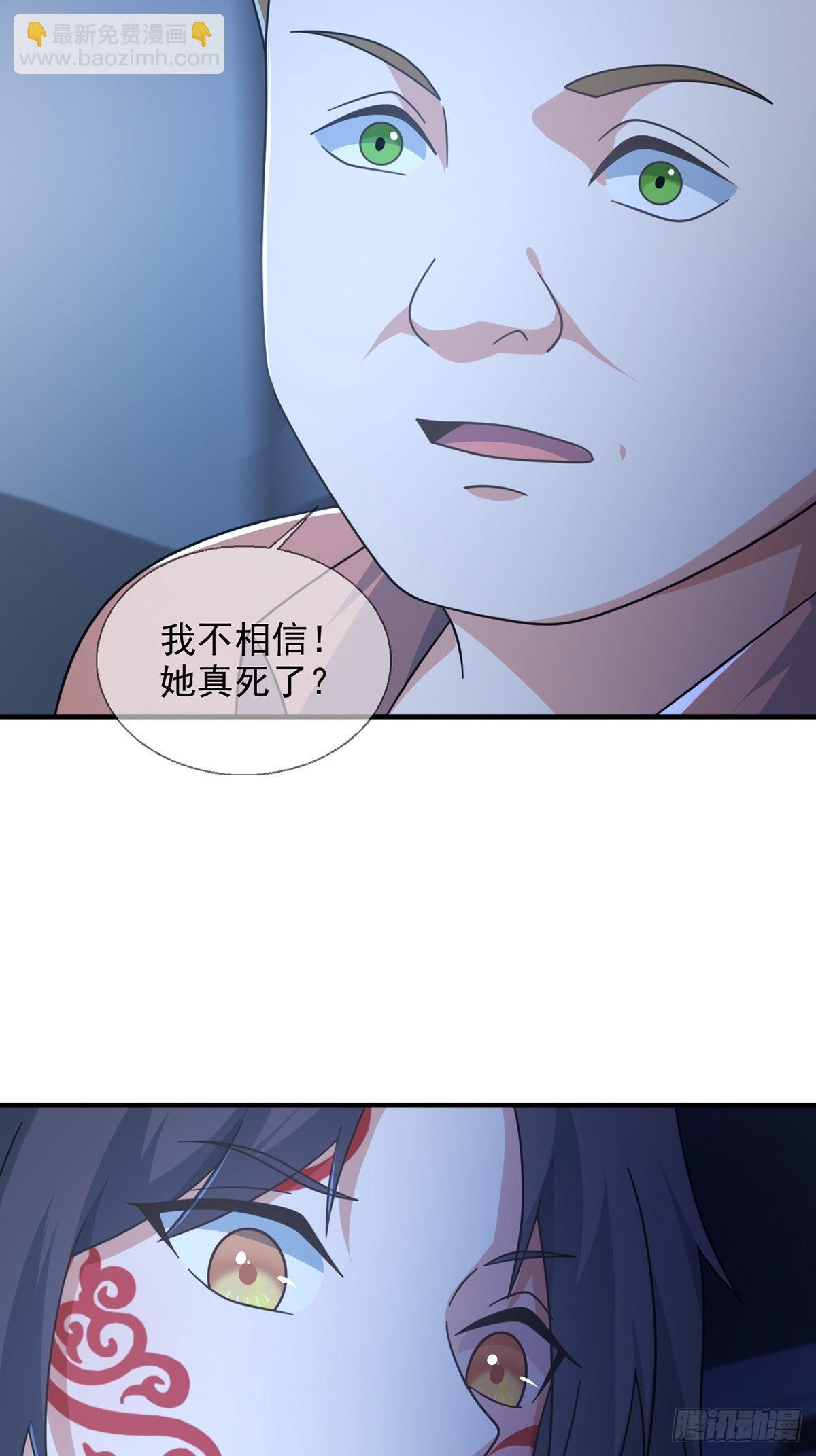 🍟末日乐园 115 千里传纸鹤 第9页