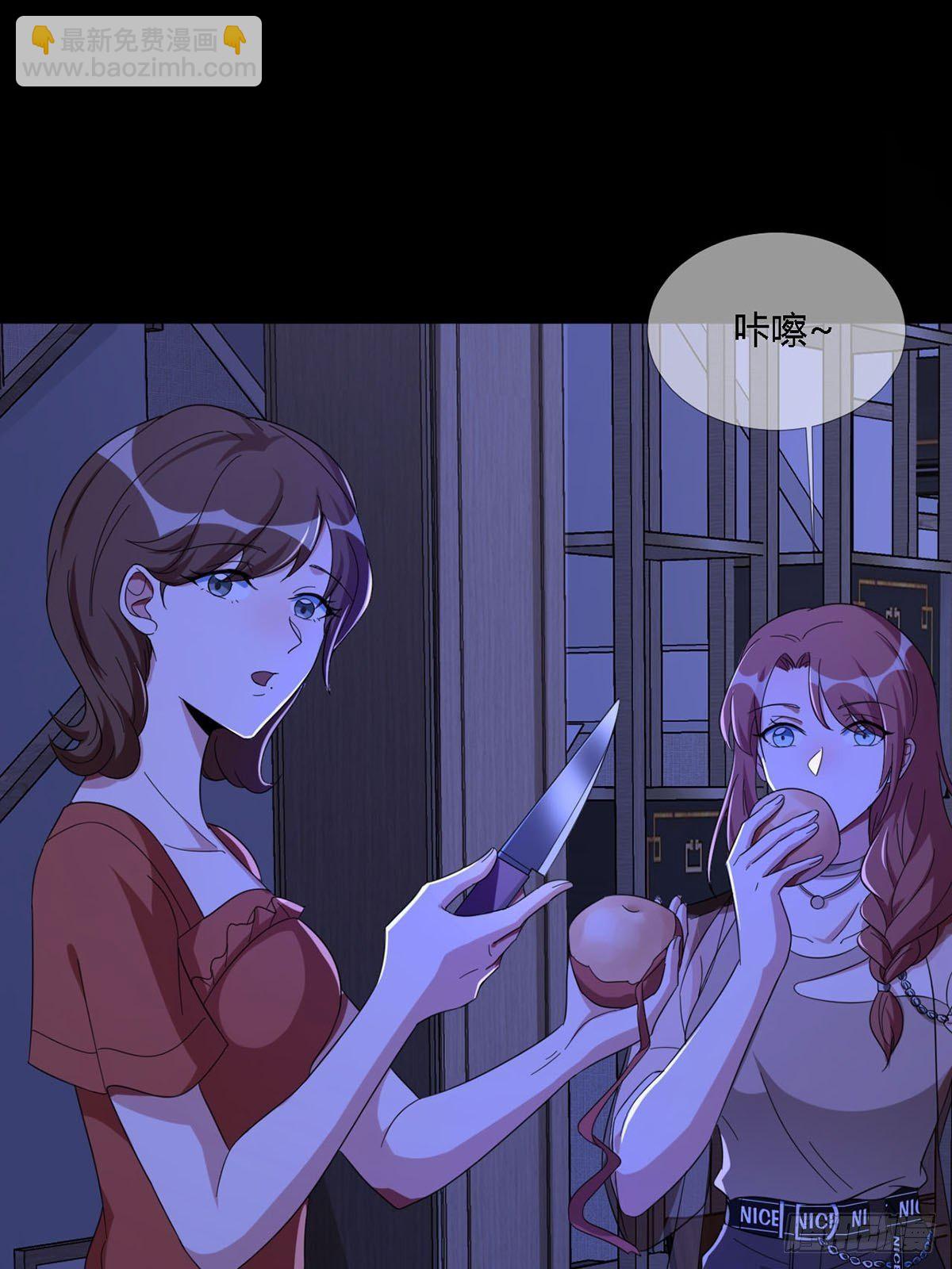 🍟末日乐园 0013 被隐藏的能力 第12页