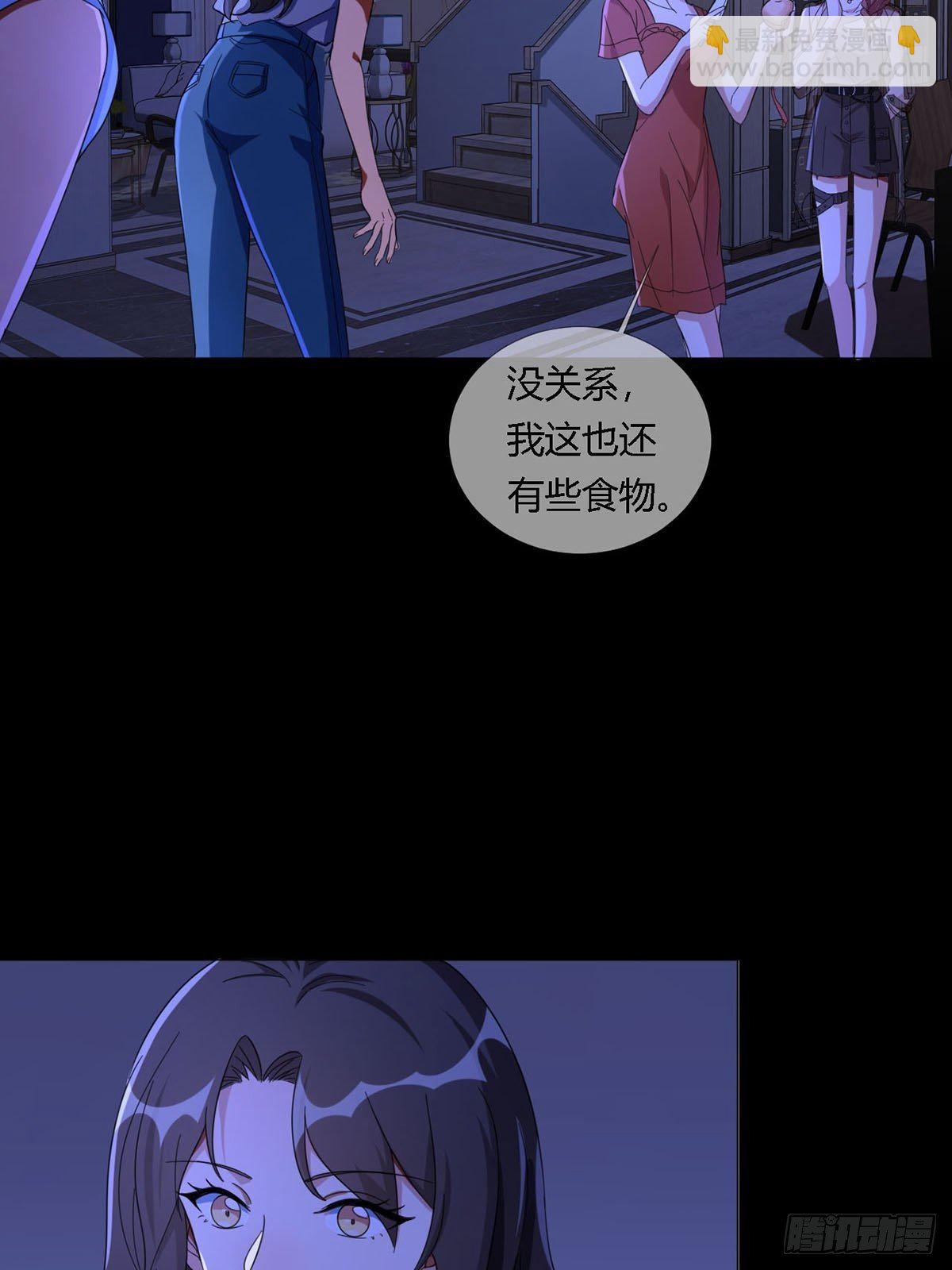🍟末日乐园 0013 被隐藏的能力 第14页