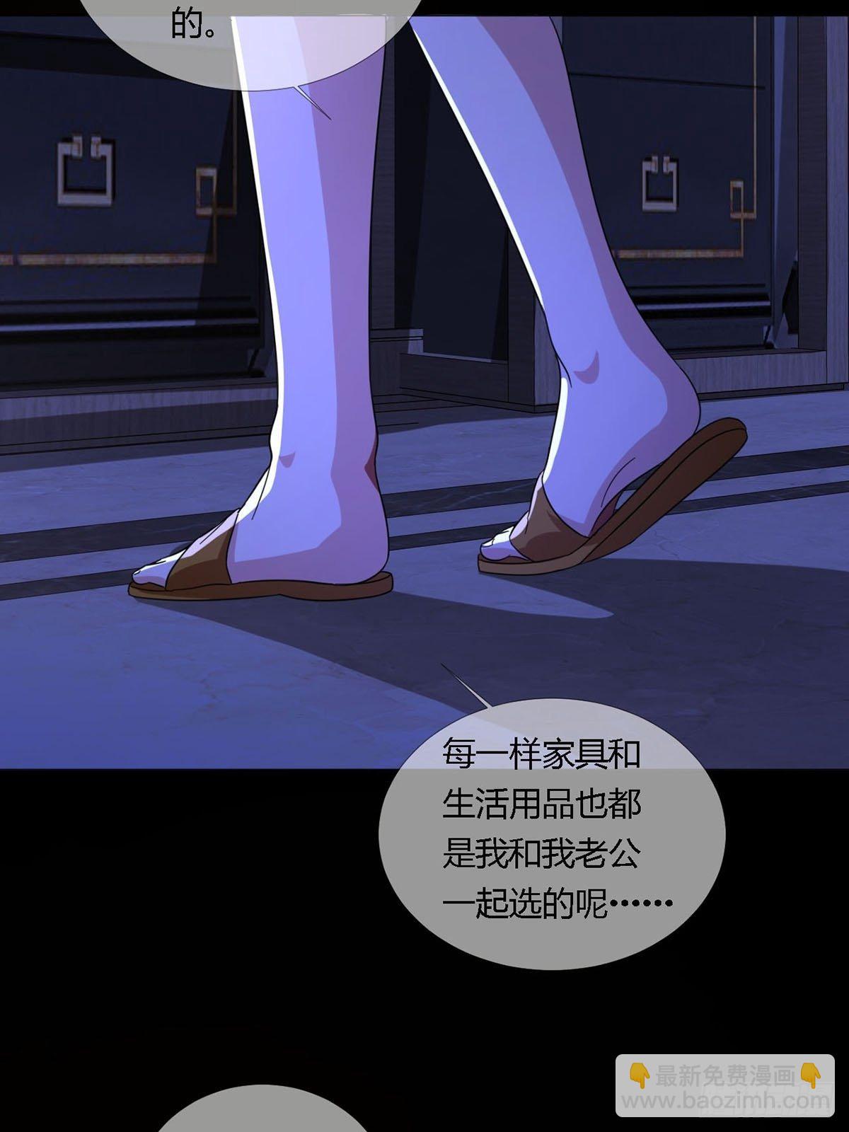 🍟末日乐园 0013 被隐藏的能力 第19页