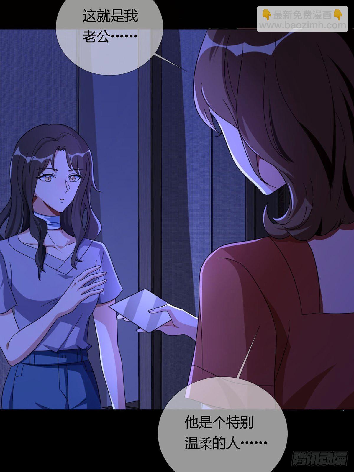 🍟末日乐园 0013 被隐藏的能力 第20页