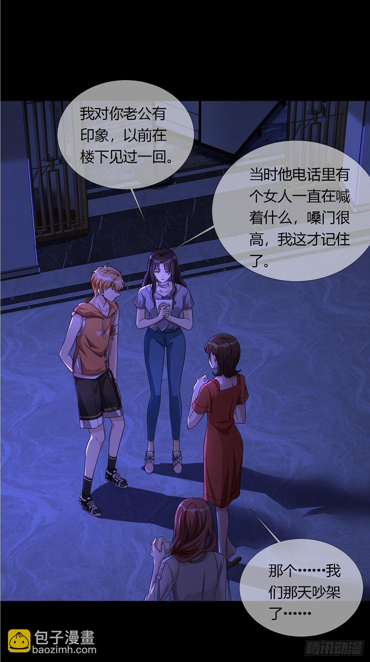 🍟末日乐园 0013 被隐藏的能力 第23页
