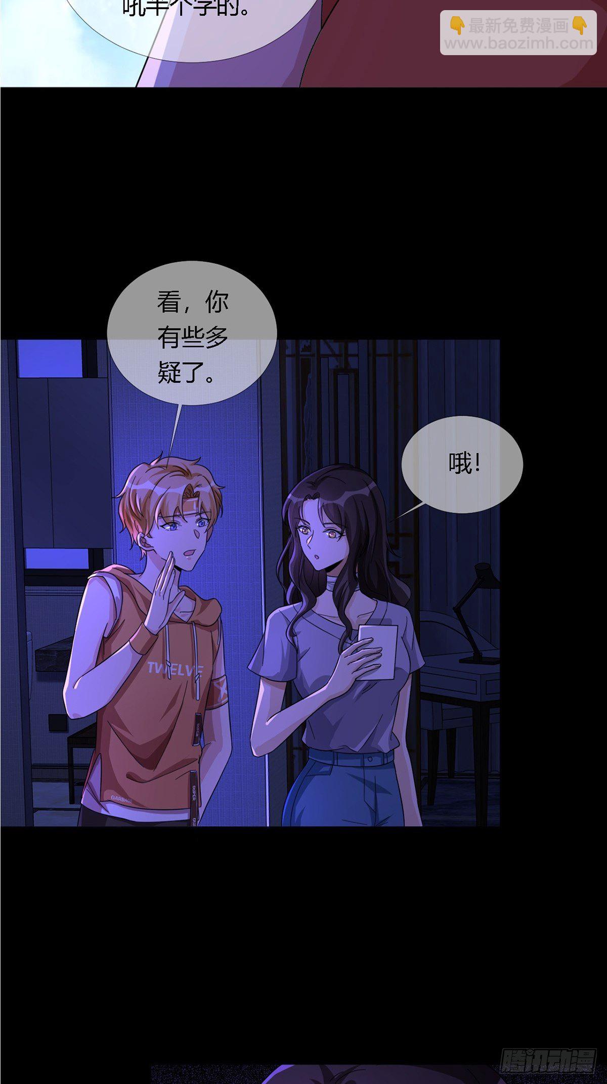 🍟末日乐园 0013 被隐藏的能力 第25页