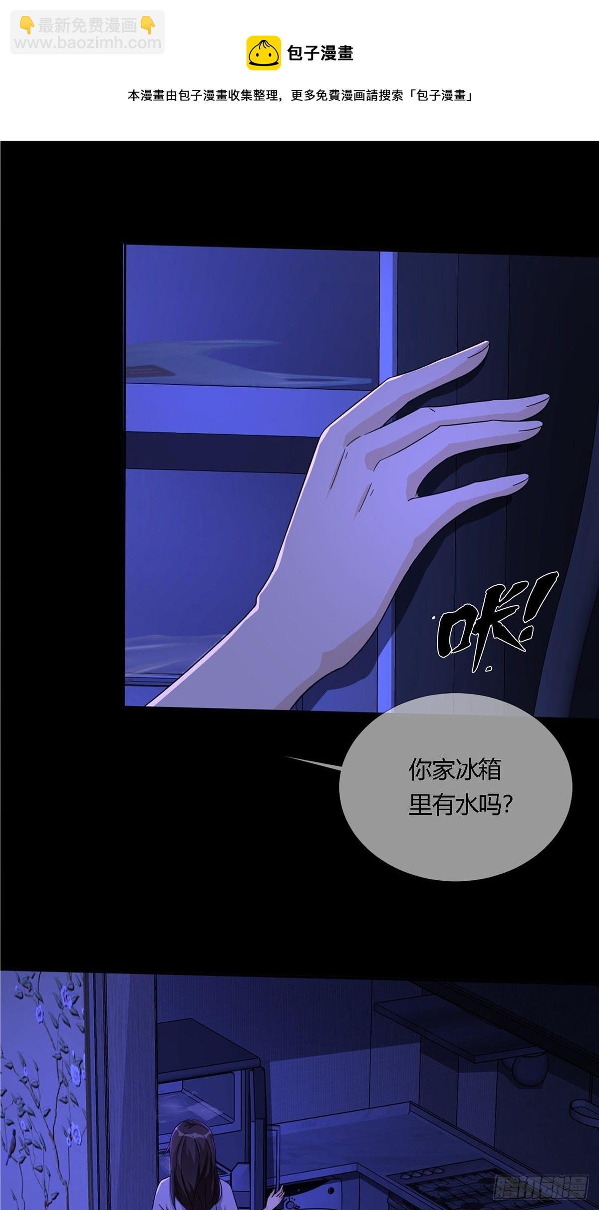 🍟末日乐园 0013 被隐藏的能力 第33页