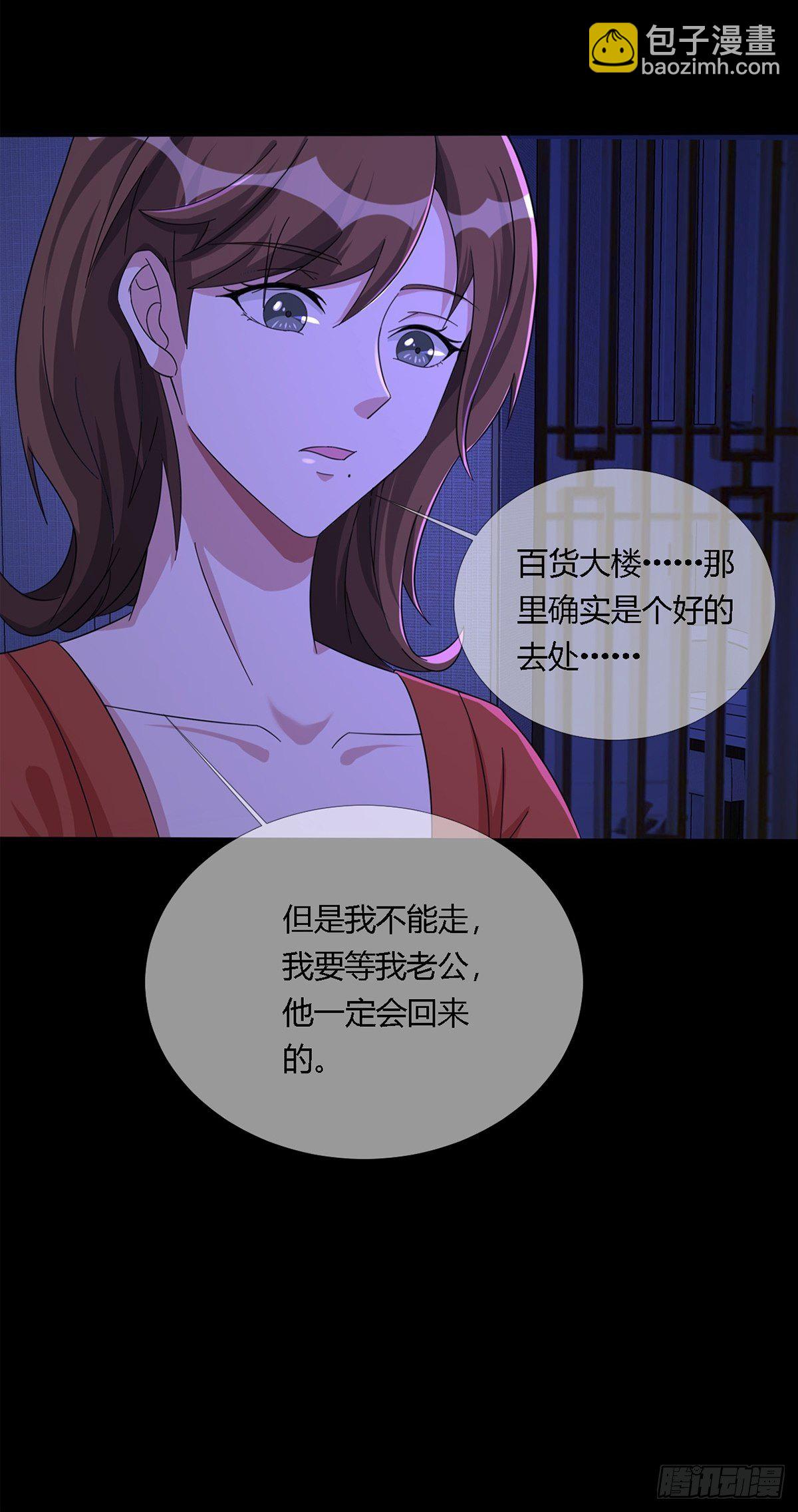 🍟末日乐园 0013 被隐藏的能力 第38页