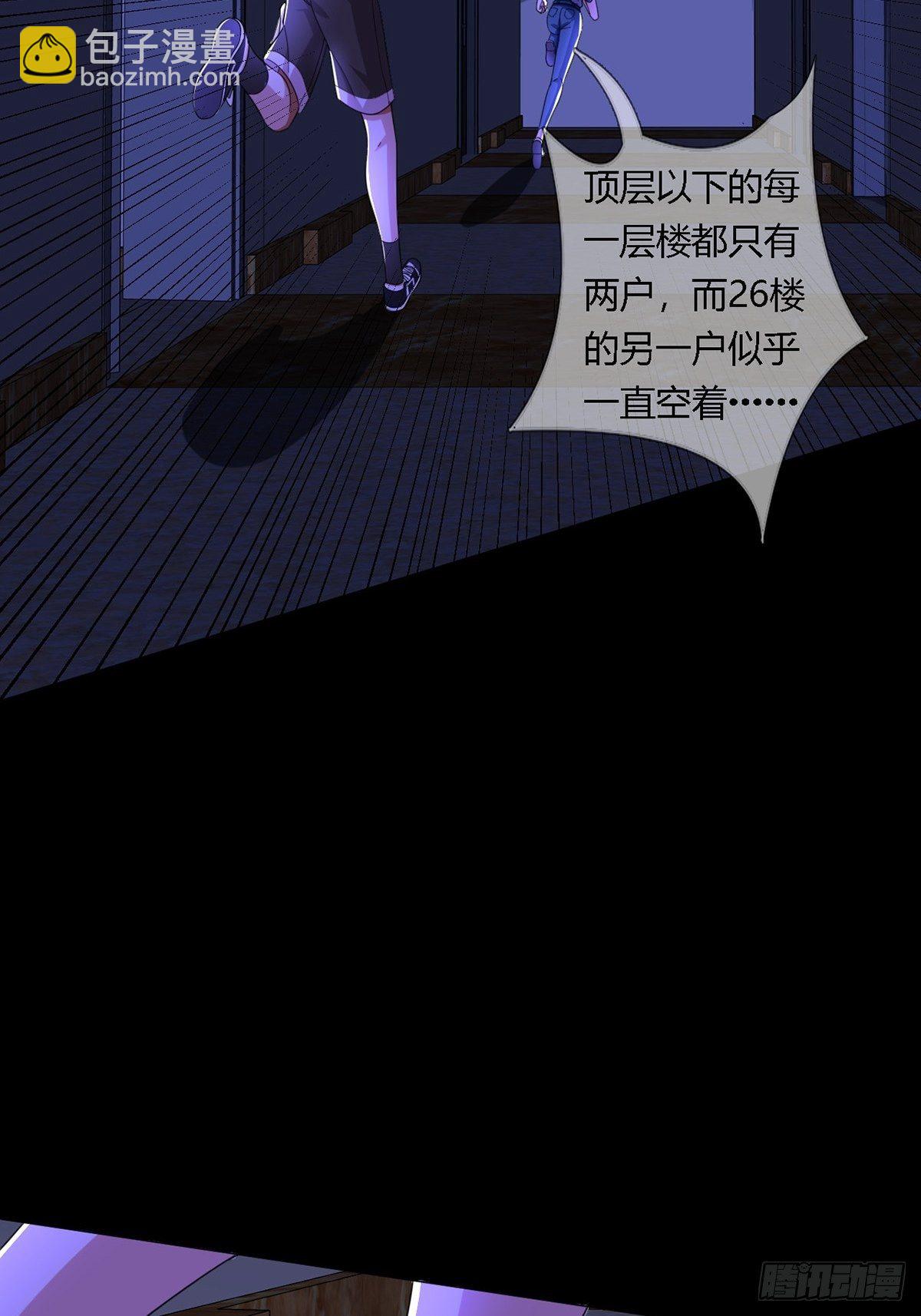 🍟末日乐园 0013 被隐藏的能力 第4页