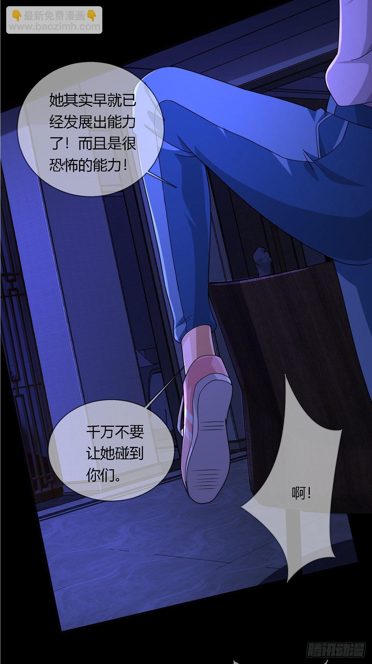 🍟末日乐园 0013 被隐藏的能力 第50页