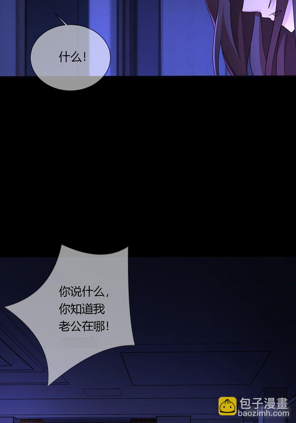 🍟末日乐园 0015 你老公找到了 第10页