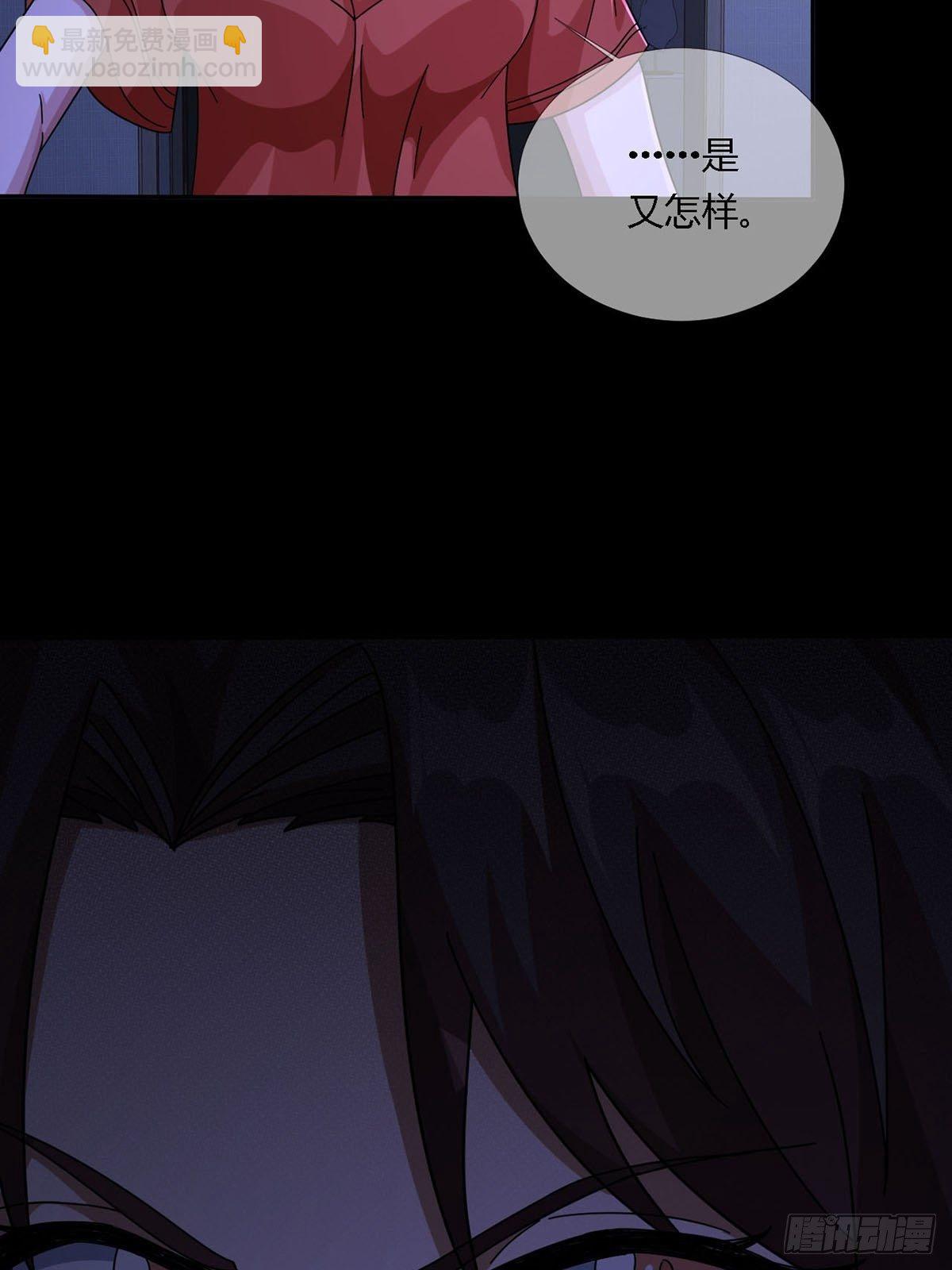 🍟末日乐园 0015 你老公找到了 第15页