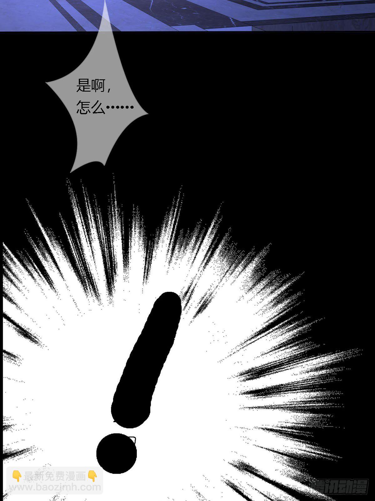 🍟末日乐园 0015 你老公找到了 第18页