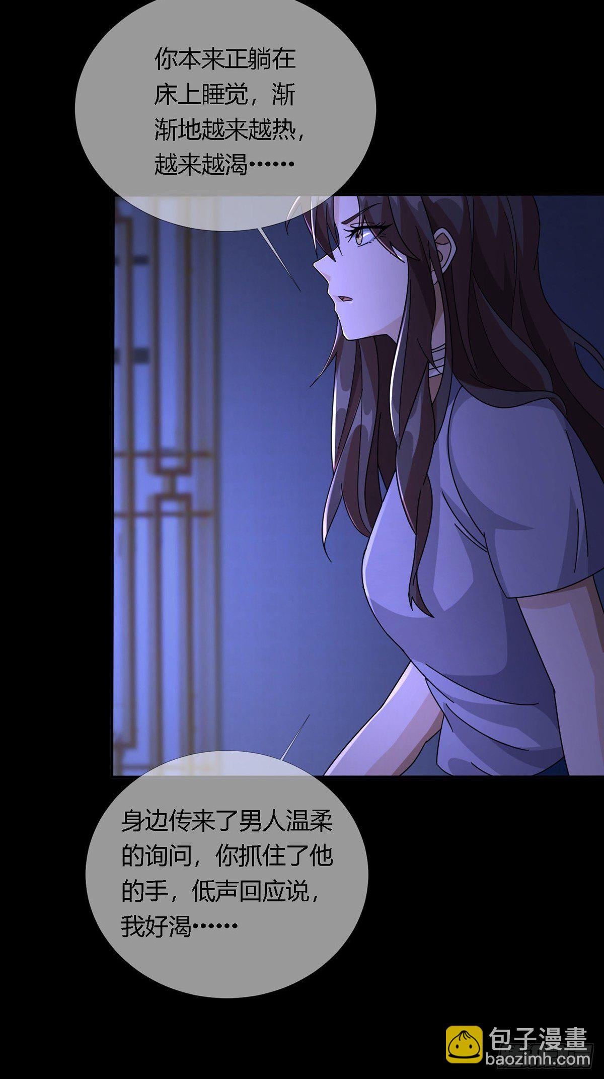 🍟末日乐园 0015 你老公找到了 第24页