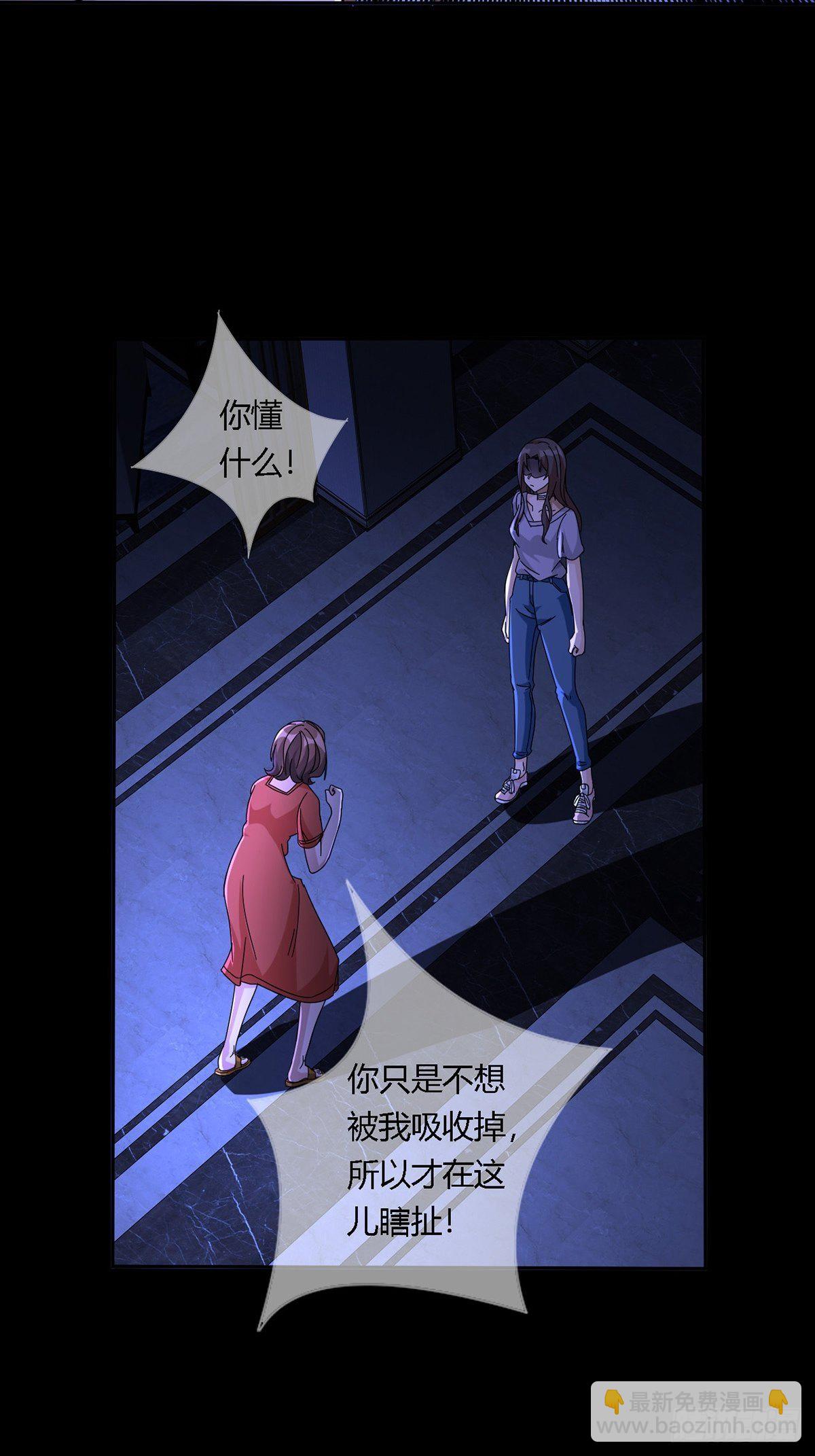 🍟末日乐园 0015 你老公找到了 第28页