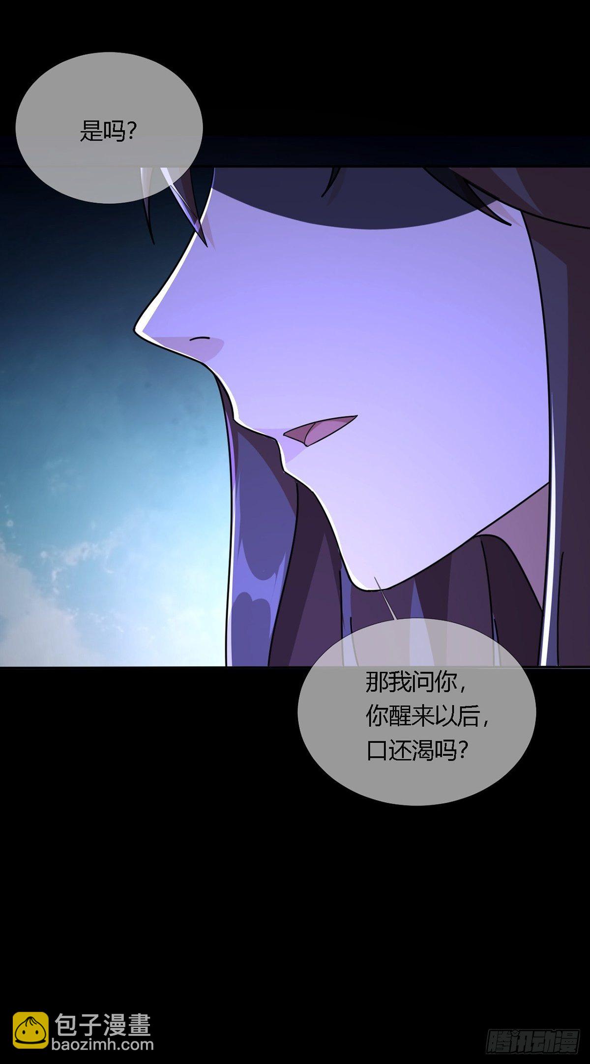 🍟末日乐园 0015 你老公找到了 第29页