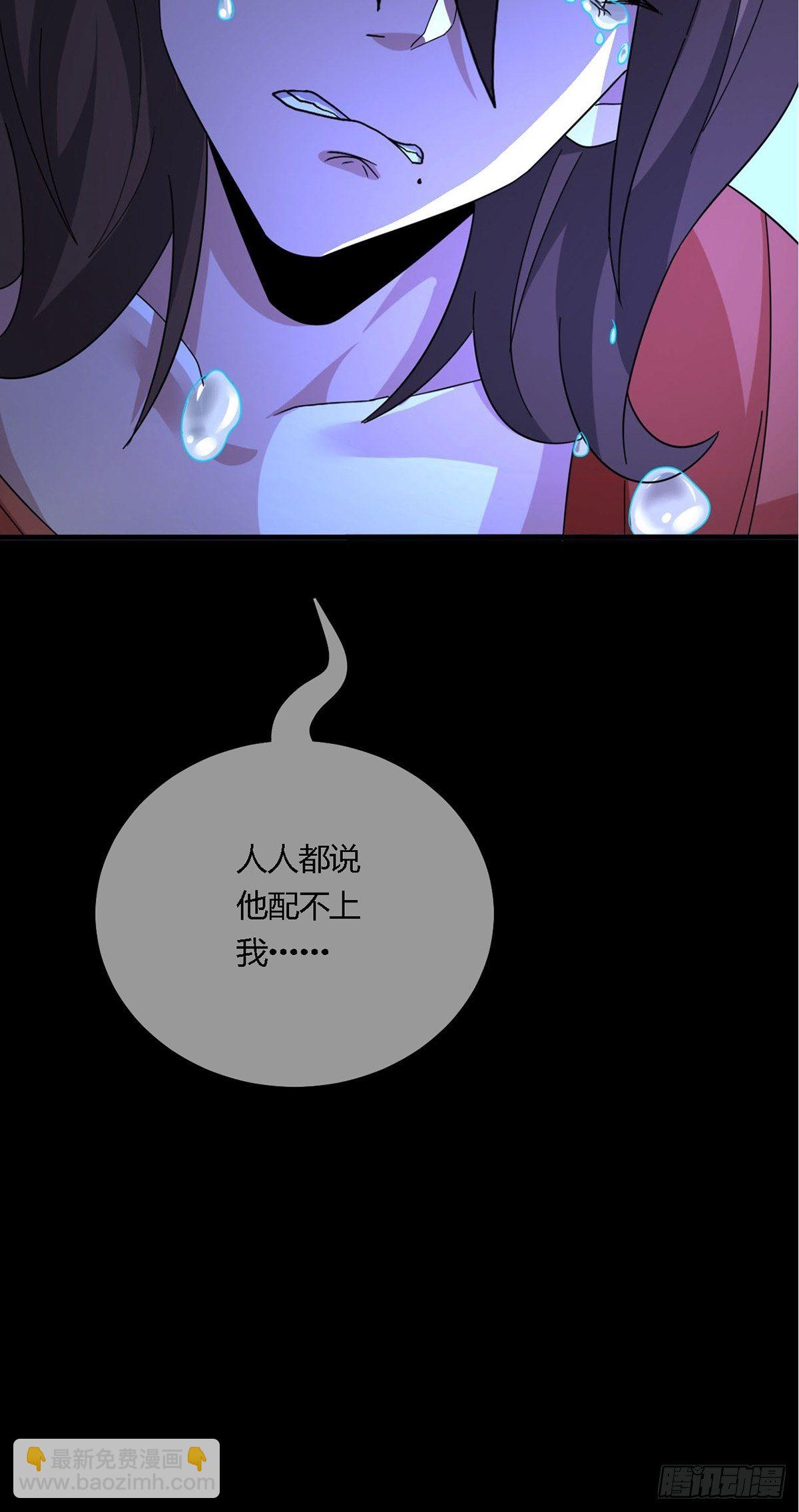 🍟末日乐园 0015 你老公找到了 第40页