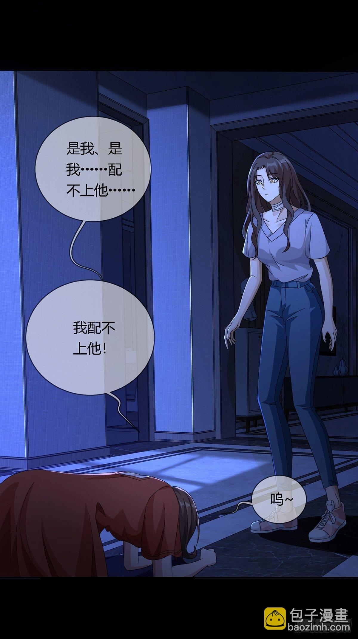 🍟末日乐园 0015 你老公找到了 第41页