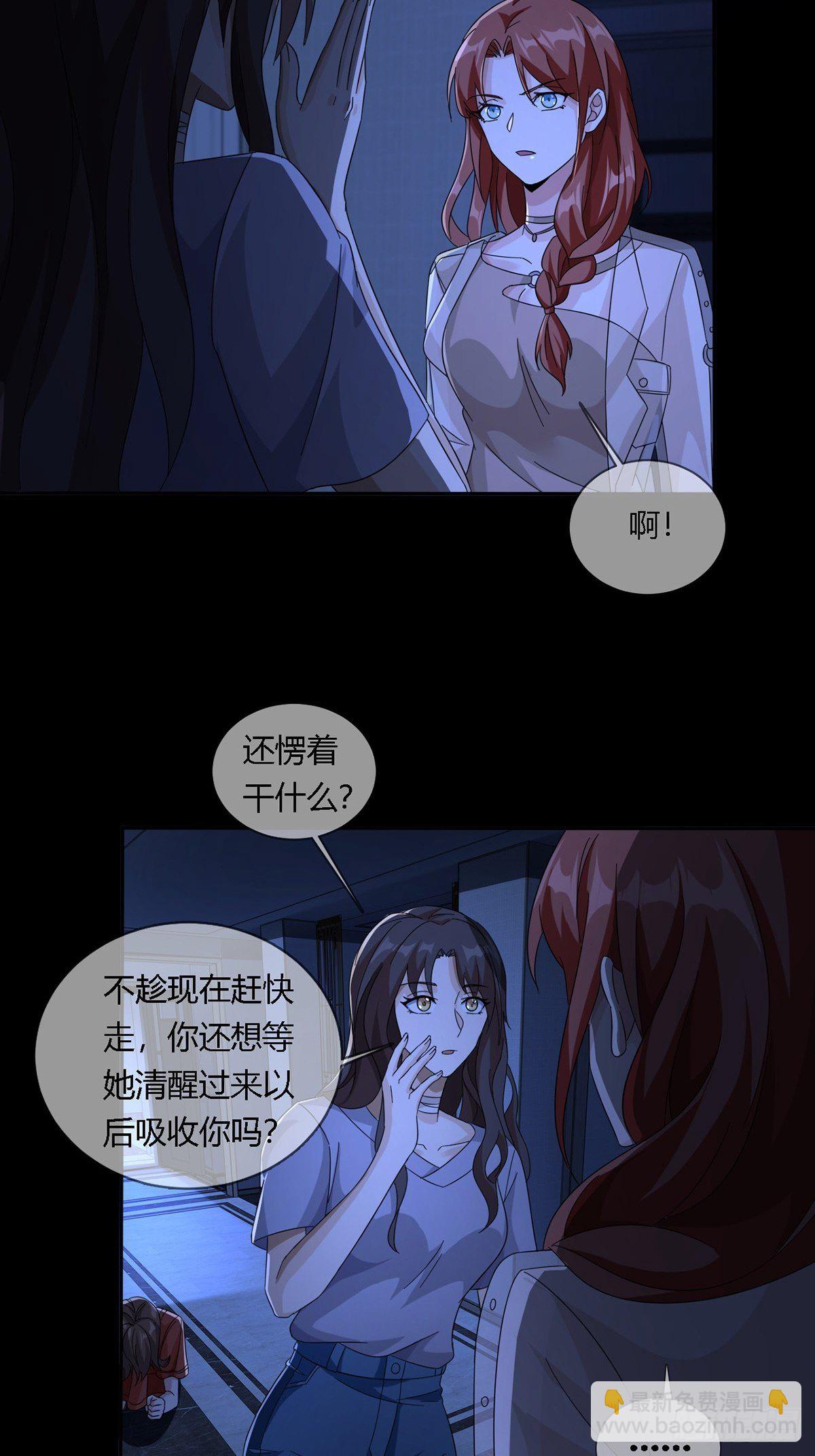🍟末日乐园 0015 你老公找到了 第43页