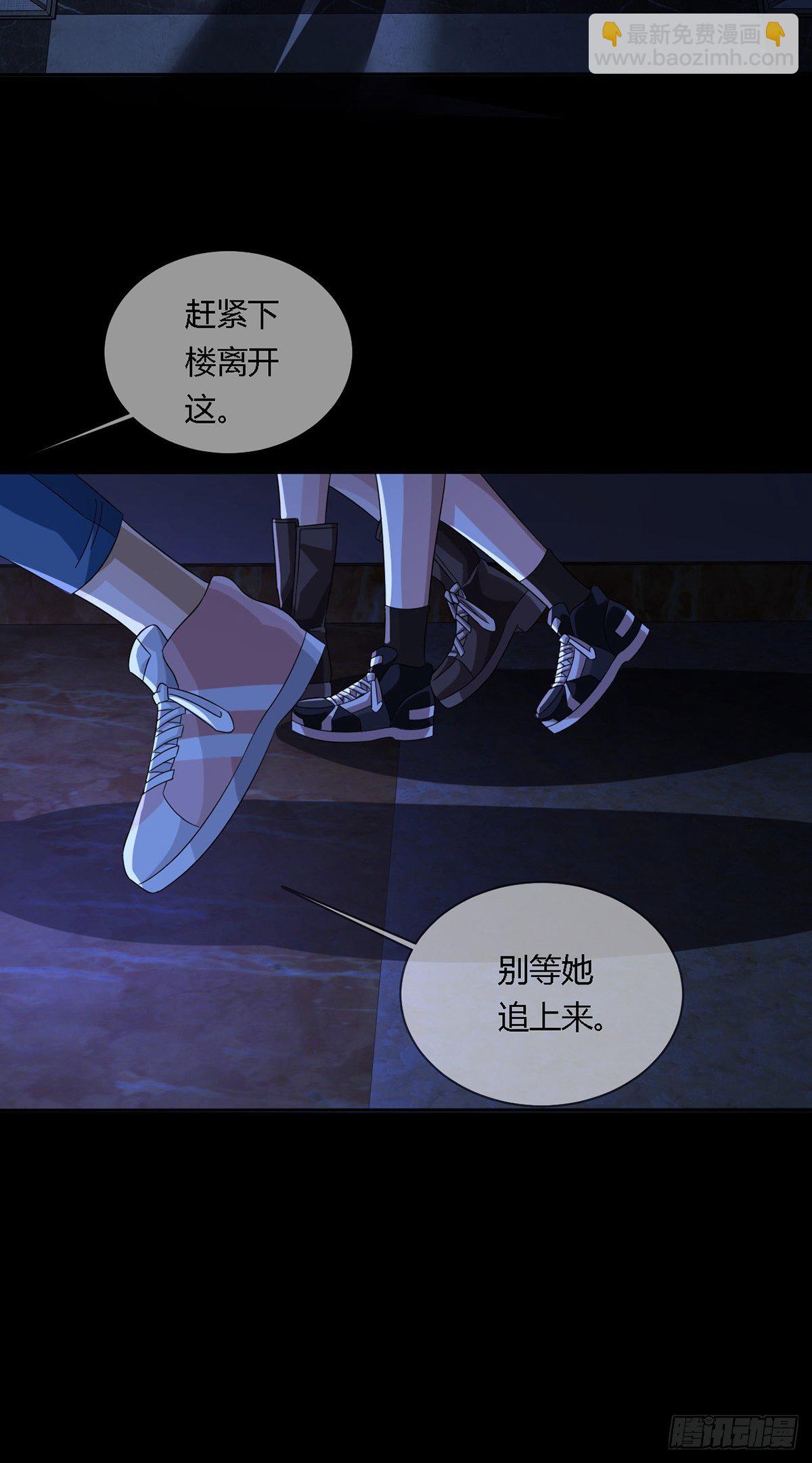 🍟末日乐园 0015 你老公找到了 第48页