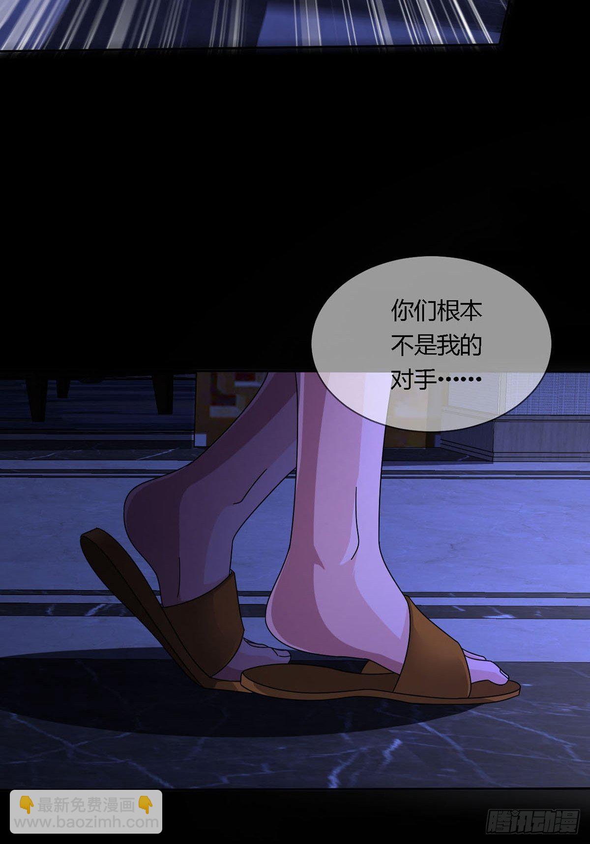 🍟末日乐园 0015 你老公找到了 第5页