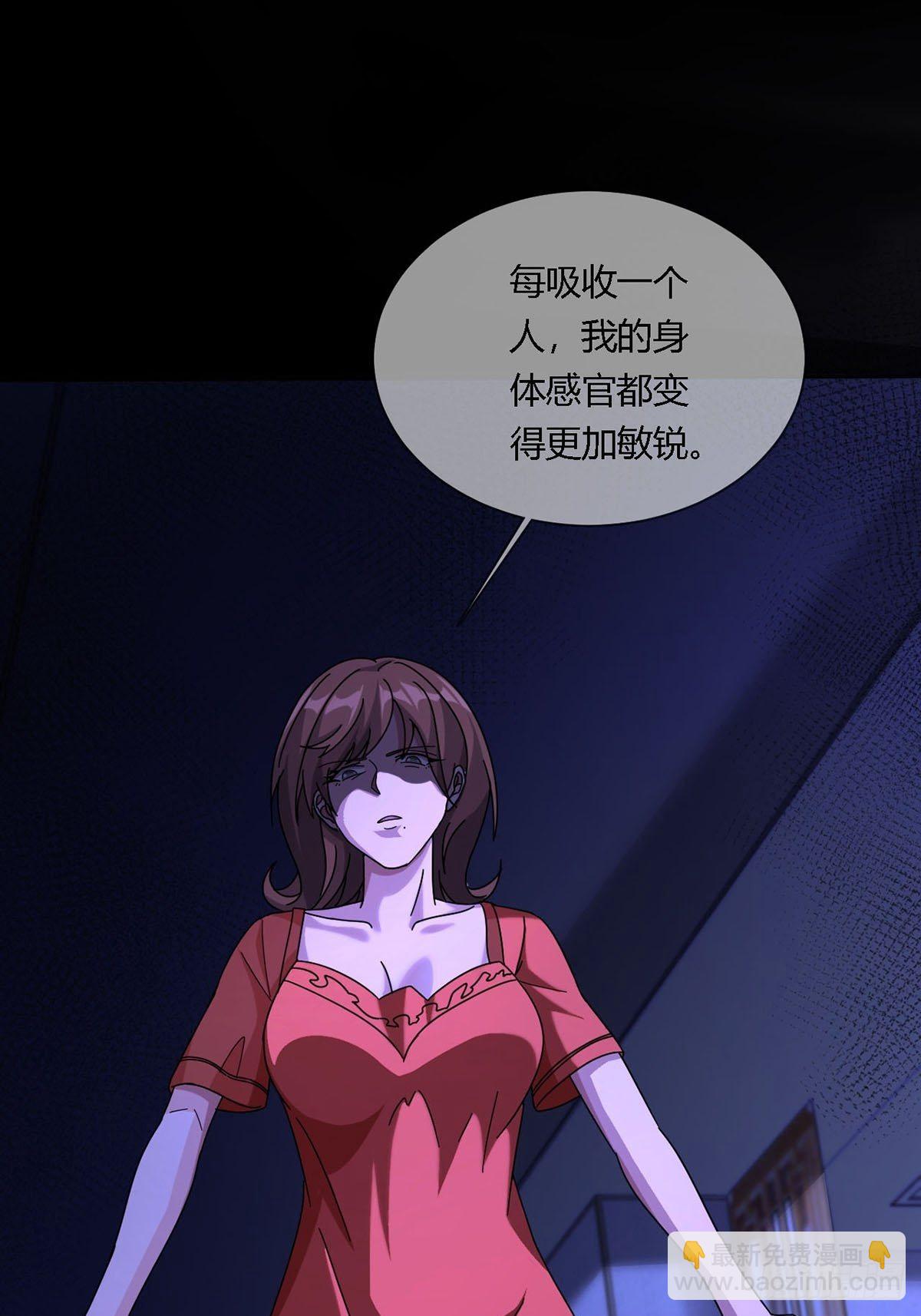 🍟末日乐园 0015 你老公找到了 第6页