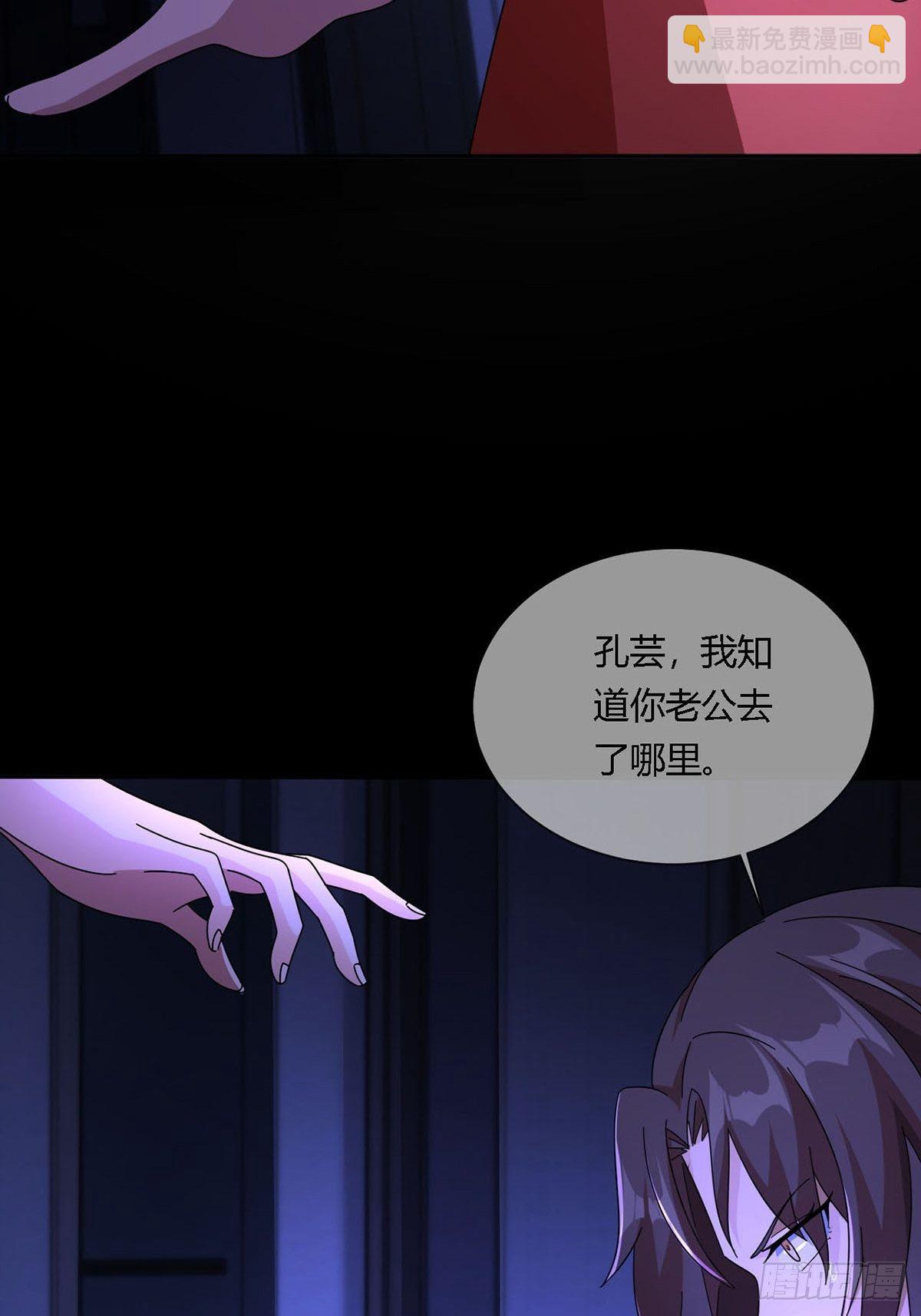 🍟末日乐园 0015 你老公找到了 第9页