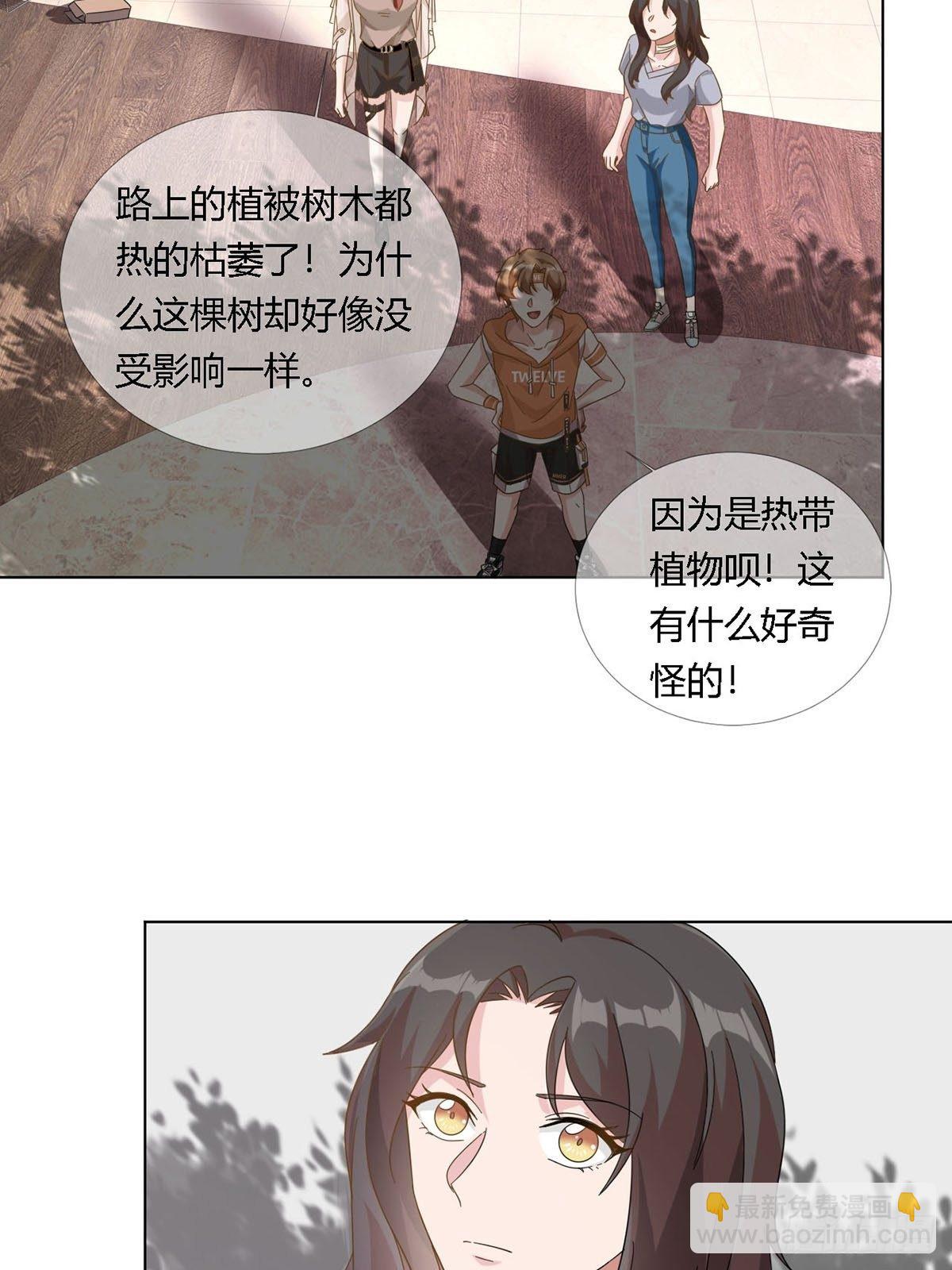 🍟末日乐园 0017 末日的超市不花钱 第21页