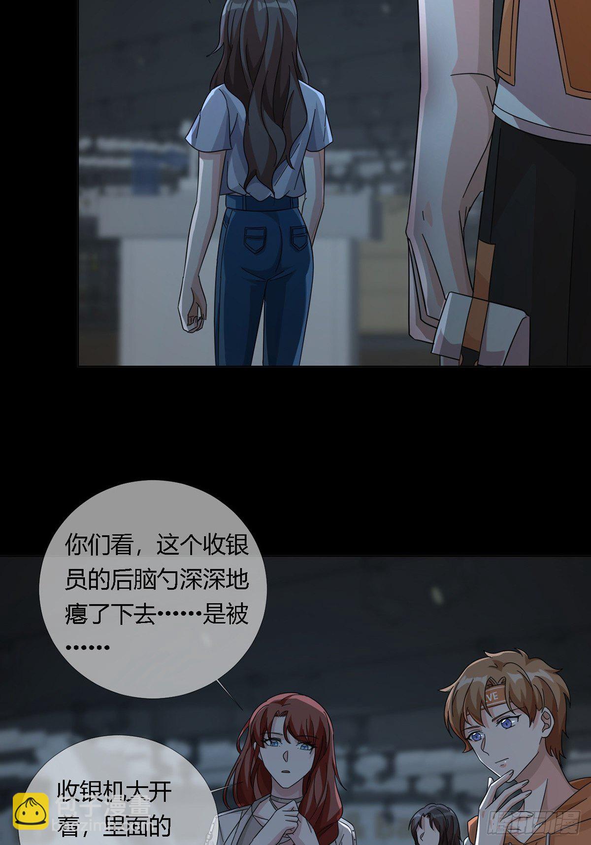🍟末日乐园 0017 末日的超市不花钱 第30页