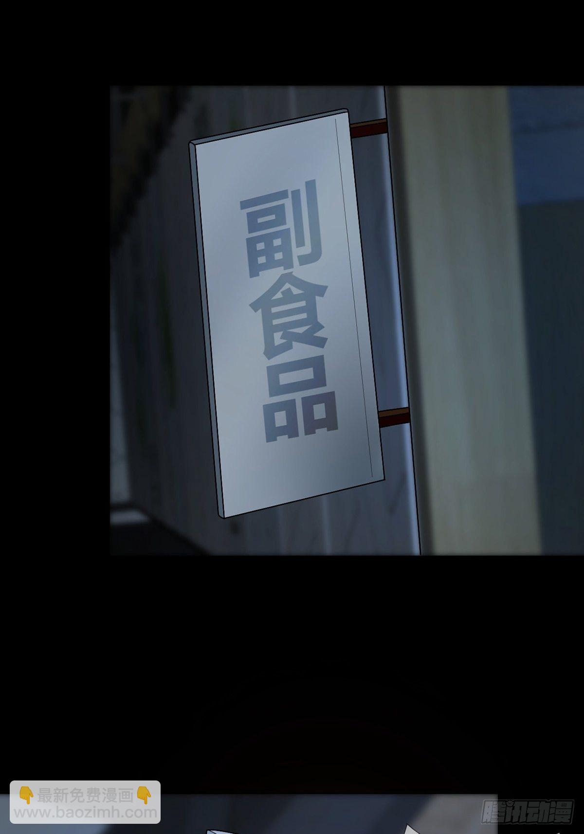 🍟末日乐园 0017 末日的超市不花钱 第34页