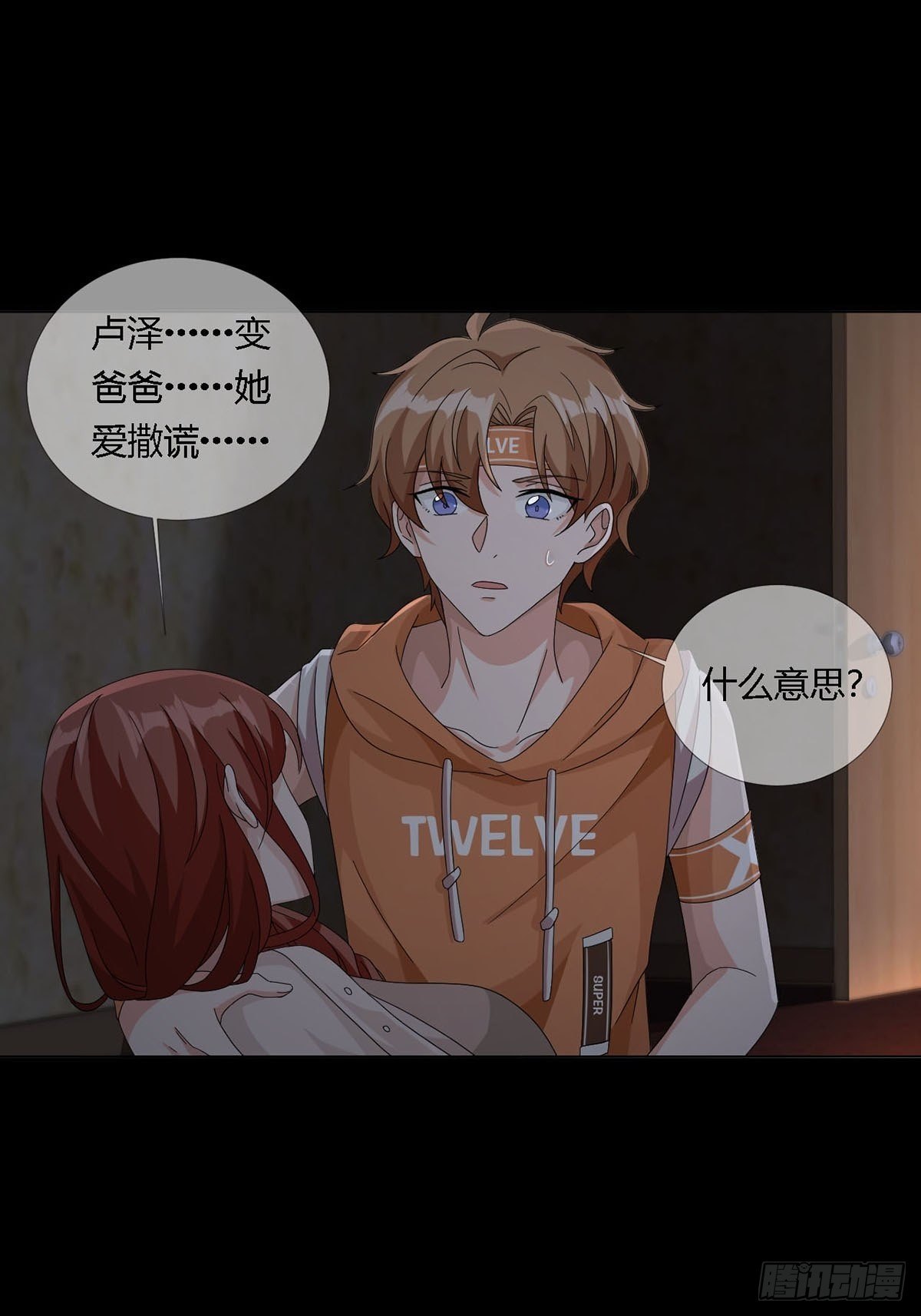 🍟末日乐园 0019 王思思想要活下去 第22页