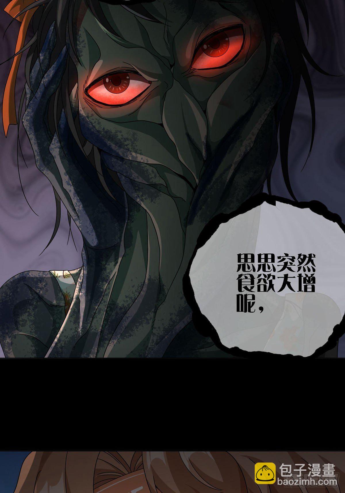 🍟末日乐园 0019 王思思想要活下去 第26页