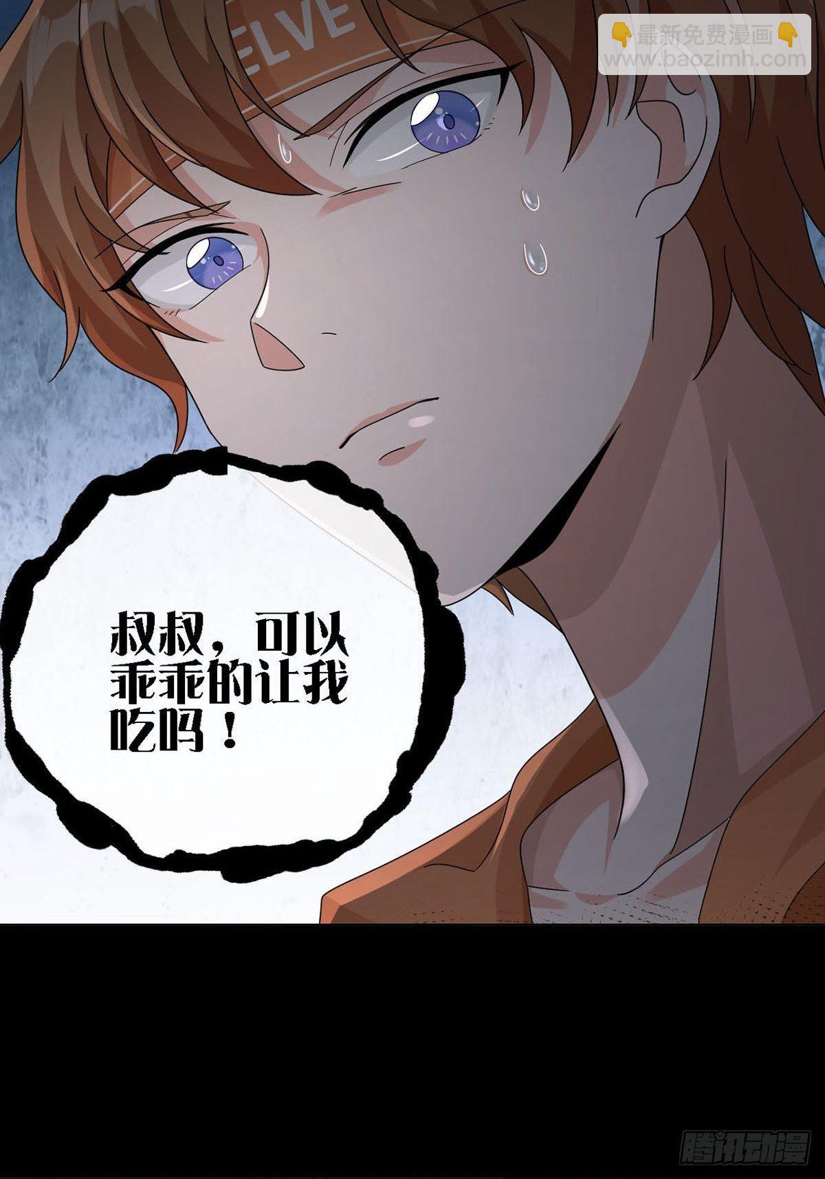 🍟末日乐园 0019 王思思想要活下去 第27页