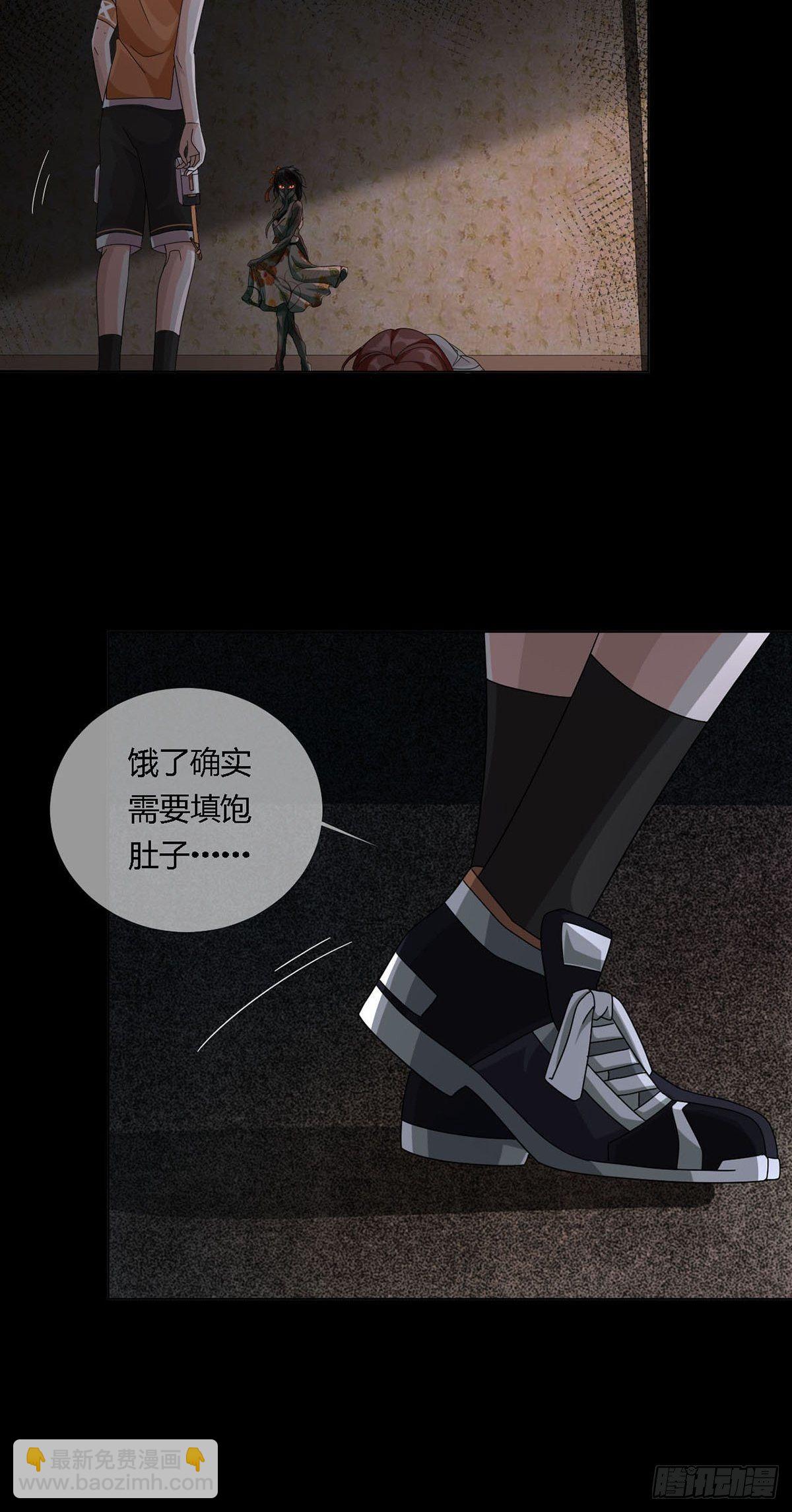 🍟末日乐园 0019 王思思想要活下去 第29页