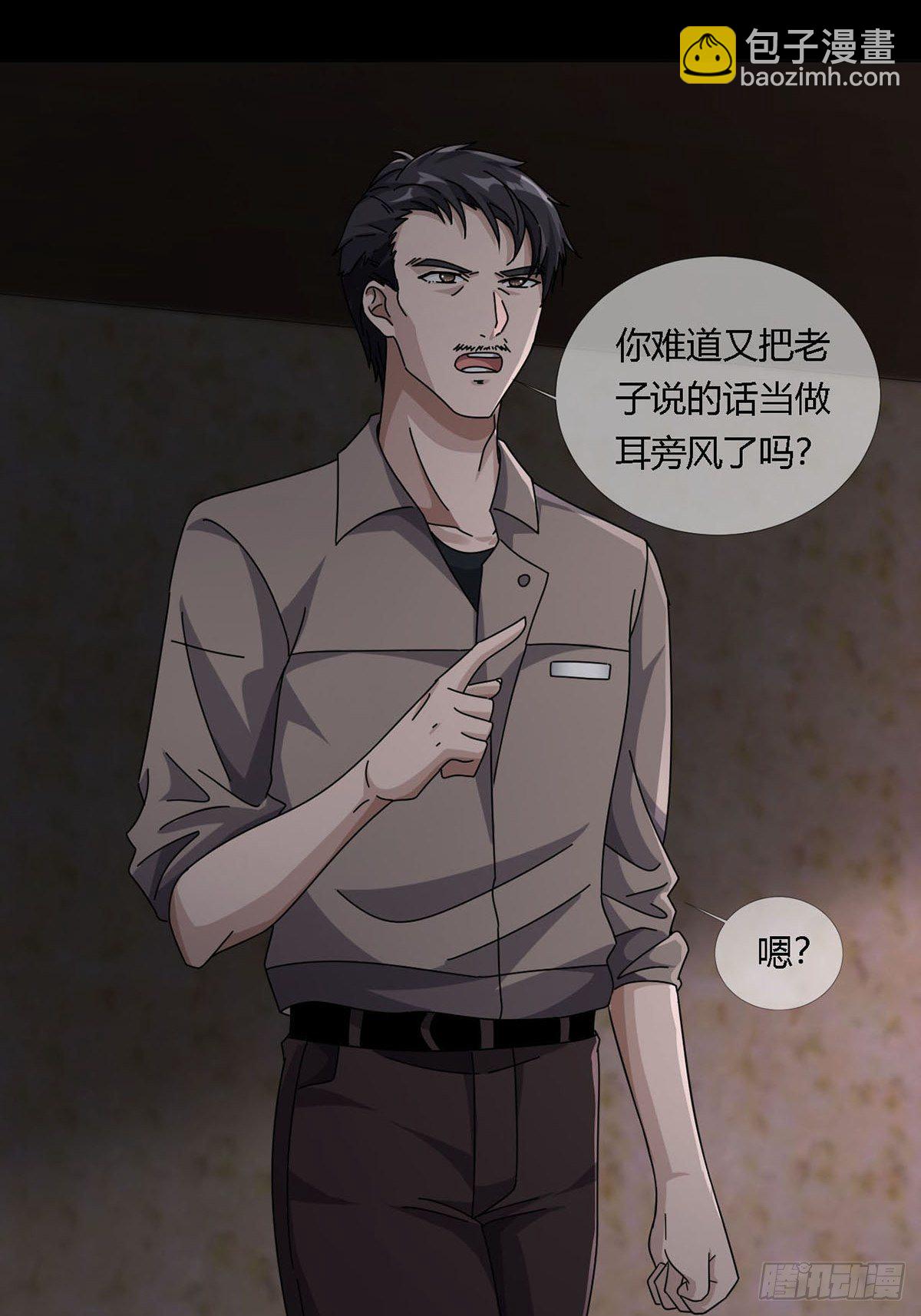 🍟末日乐园 0019 王思思想要活下去 第32页