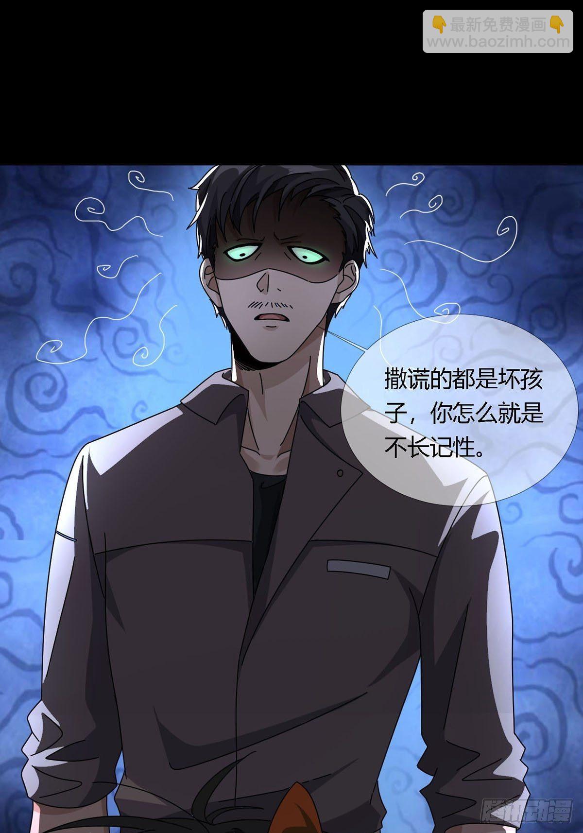 🍟末日乐园 0019 王思思想要活下去 第34页