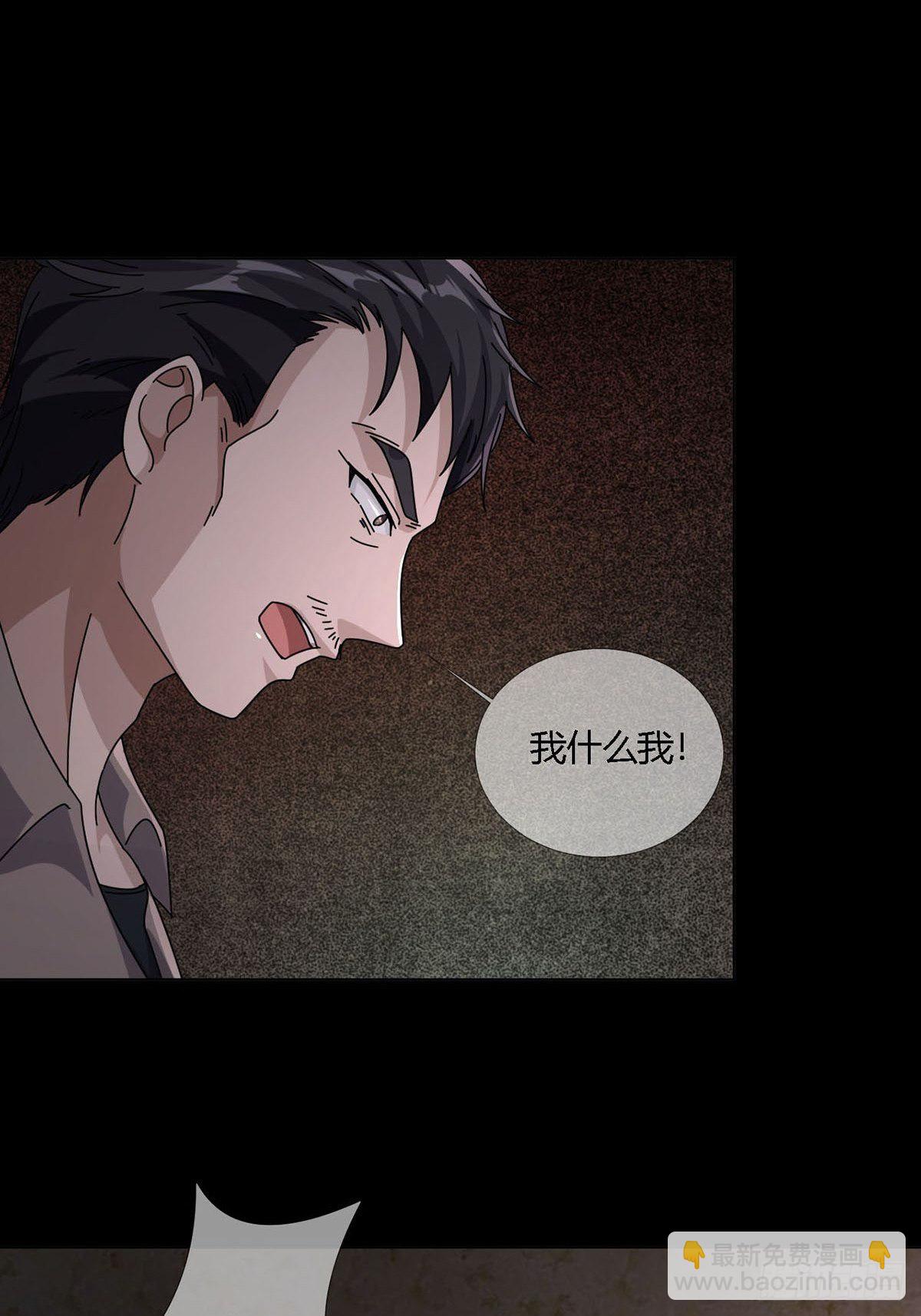 🍟末日乐园 0019 王思思想要活下去 第36页
