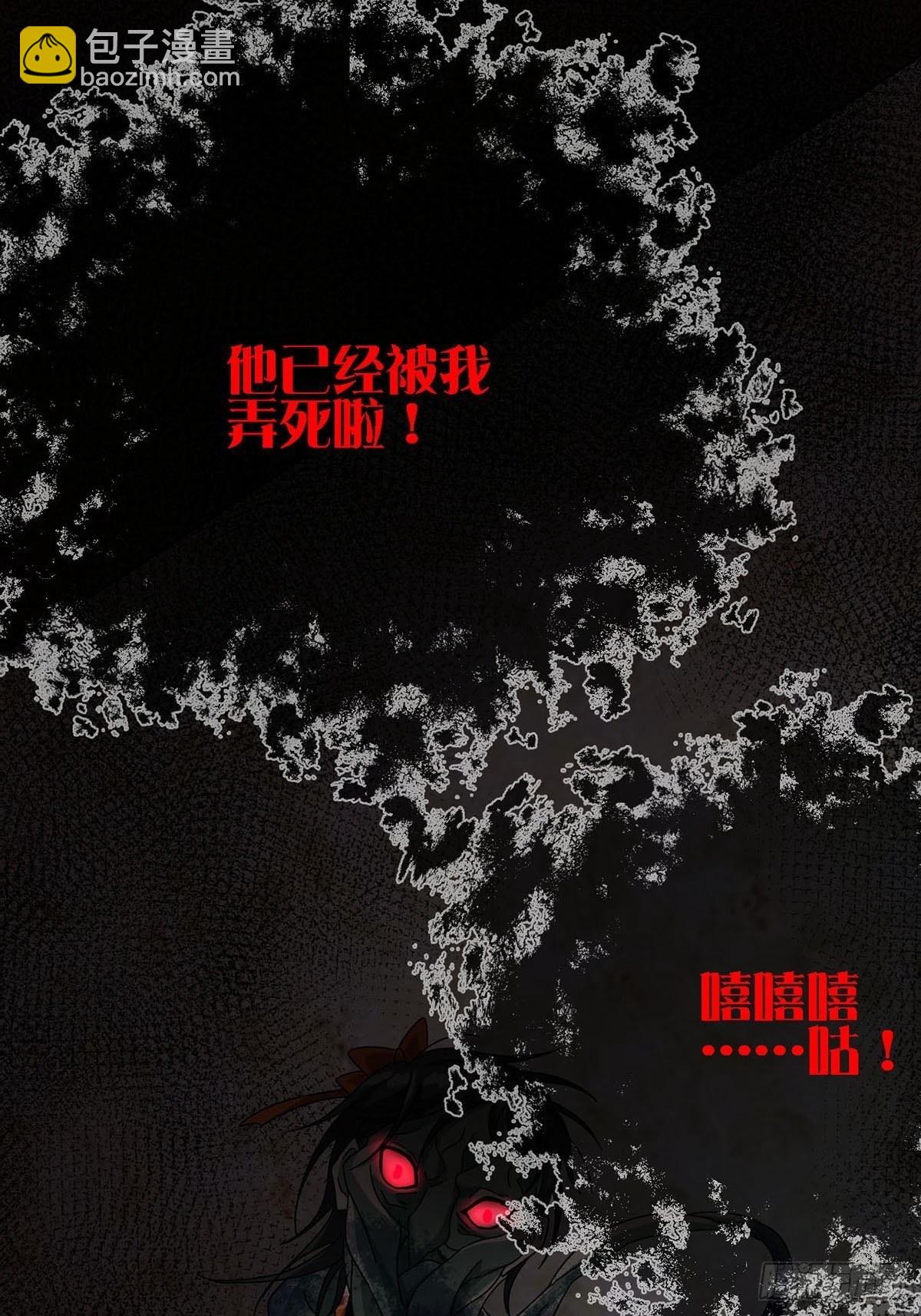 🍟末日乐园 0019 王思思想要活下去 第50页