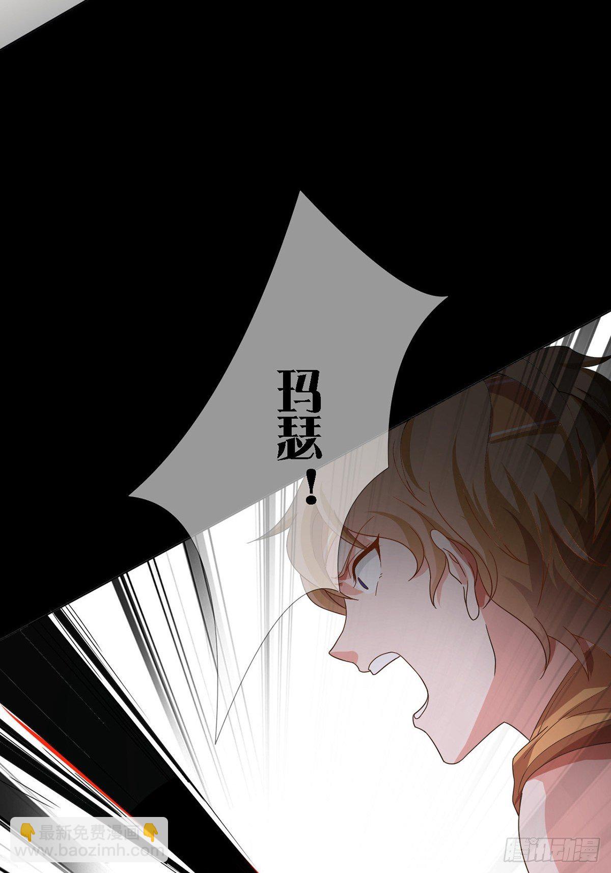 🍟末日乐园 0019 王思思想要活下去 第8页