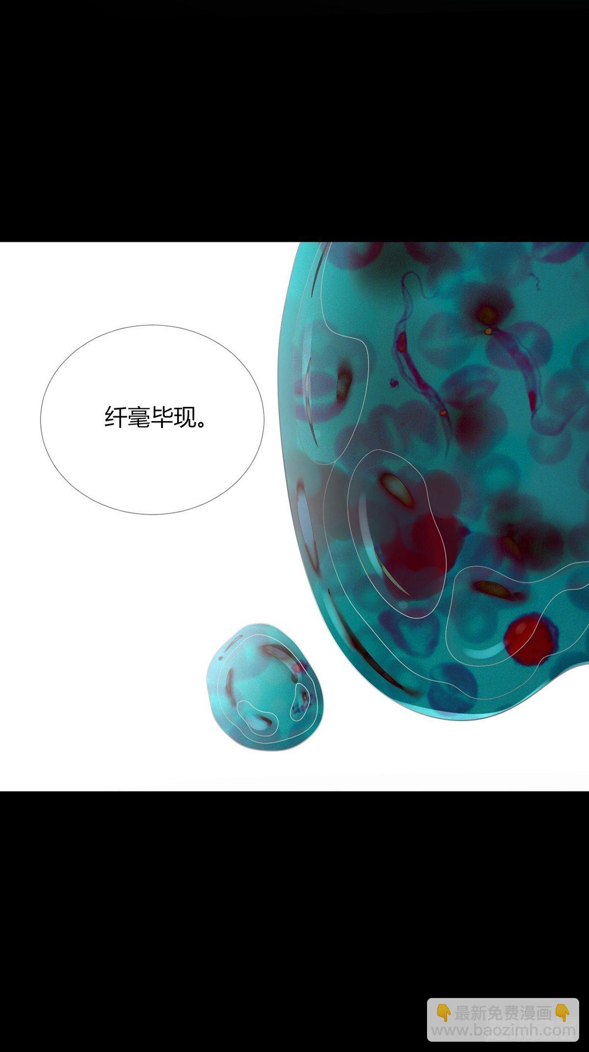 🍟末日乐园 0021 再见孔芸 第11页