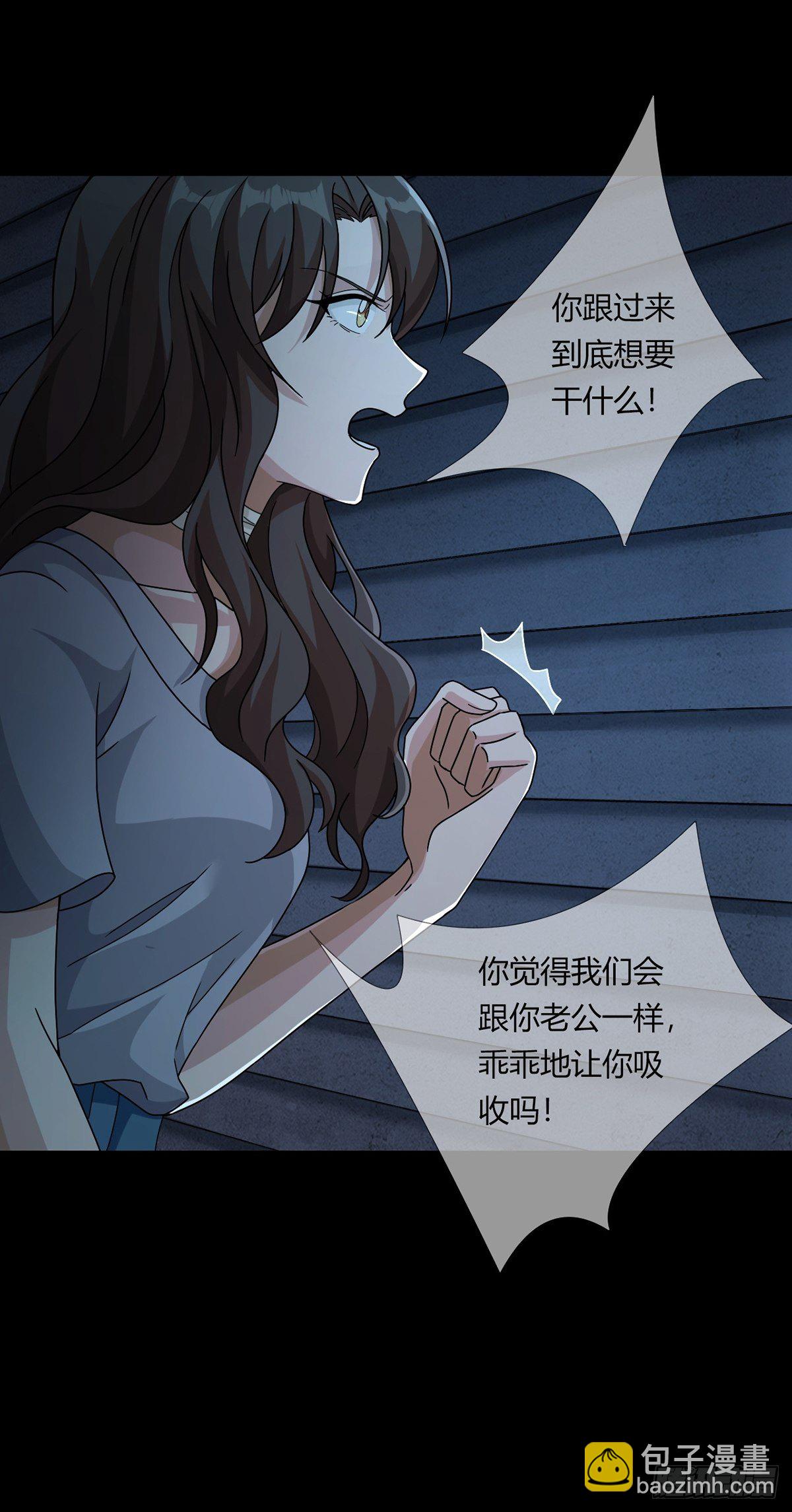 🍟末日乐园 0021 再见孔芸 第25页