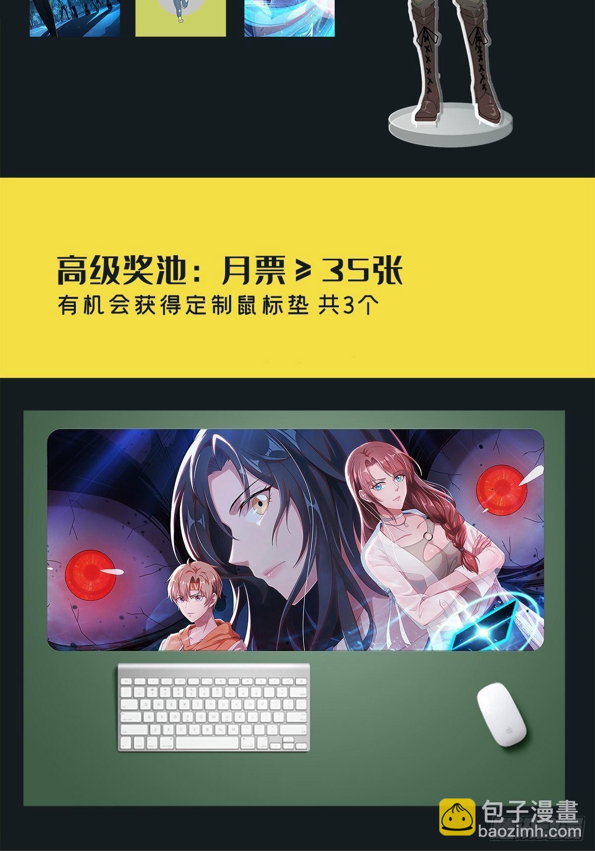 🍟末日乐园 0021 再见孔芸 第48页